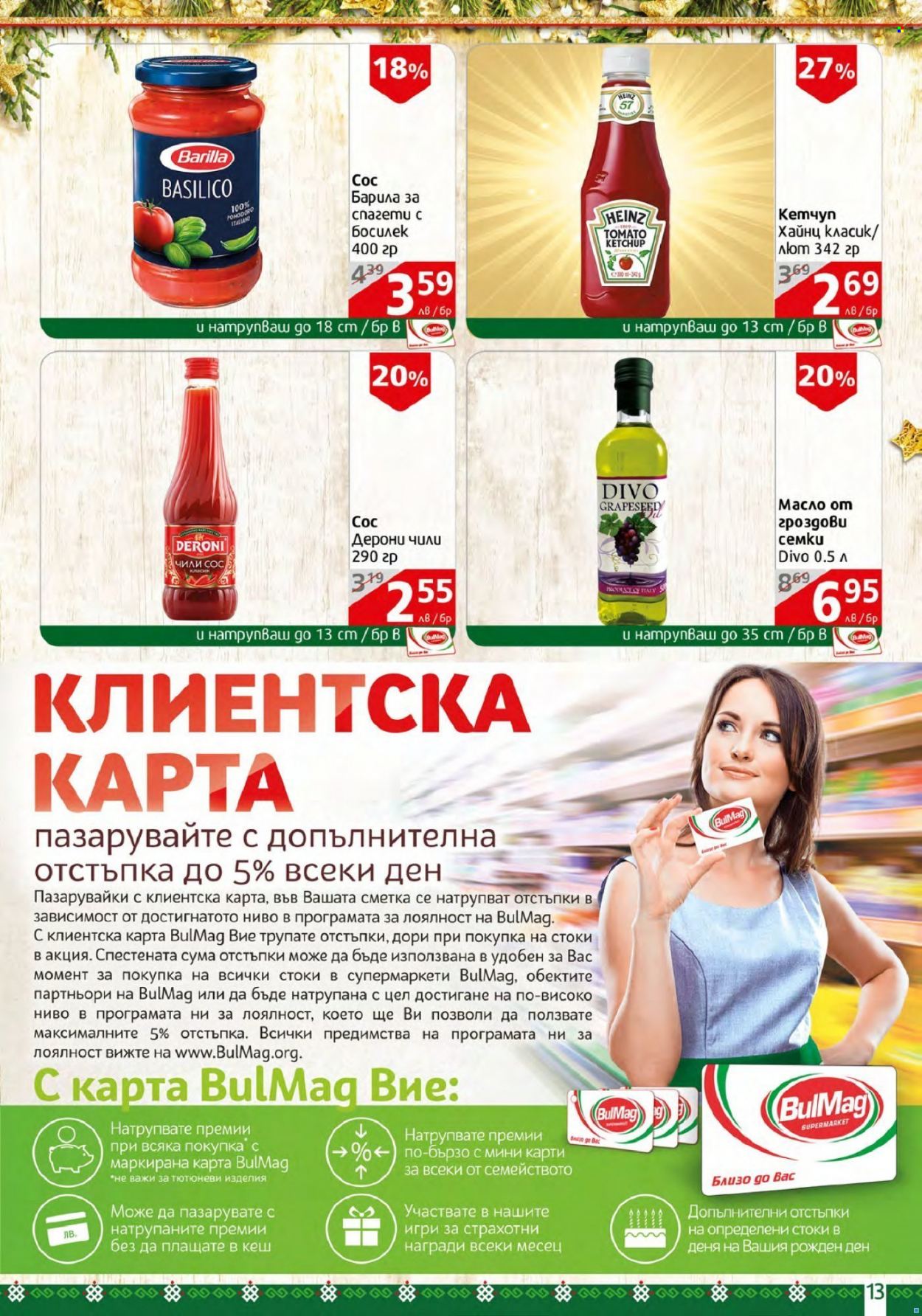 Брошура на BulMag - 12.12.2022 - 18.12.2022. Страница 13