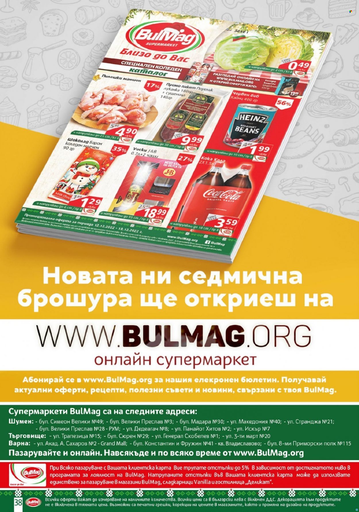Брошура на BulMag - 12.12.2022 - 18.12.2022. Страница 38