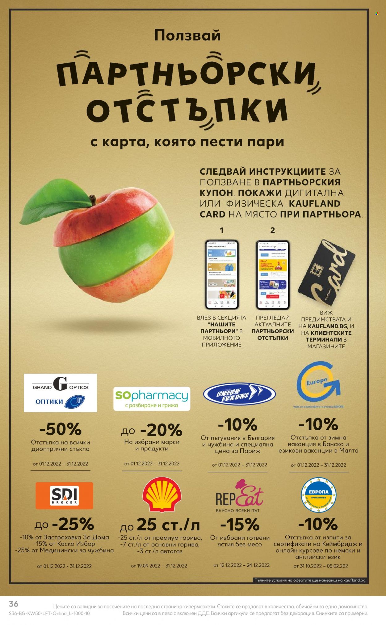 Брошура на Кауфланд - 12.12.2022 - 18.12.2022. Страница 36