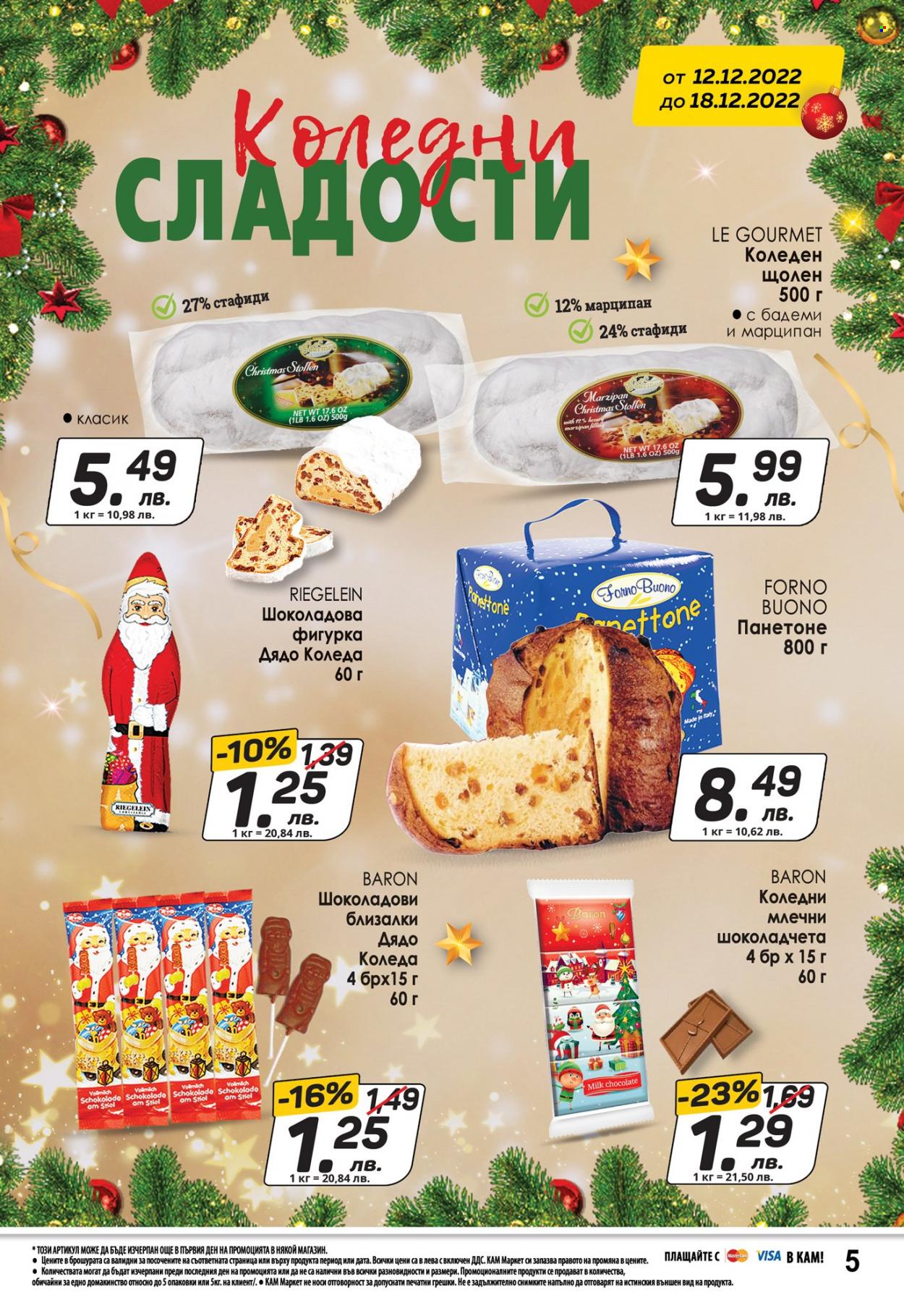 Брошура на КАМ Маркет - 12.12.2022 - 18.12.2022. Страница 5