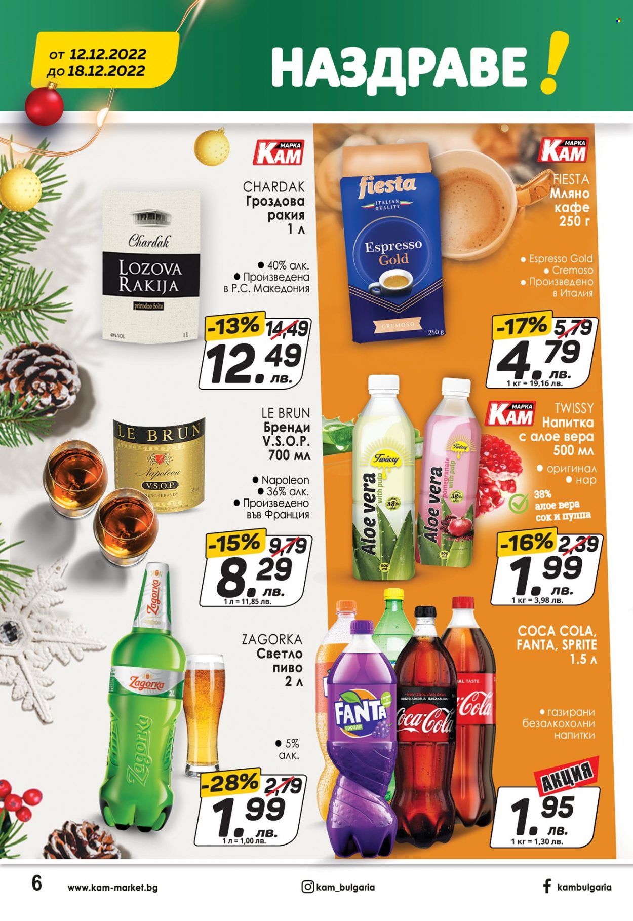 Брошура на КАМ Маркет - 12.12.2022 - 18.12.2022. Страница 6