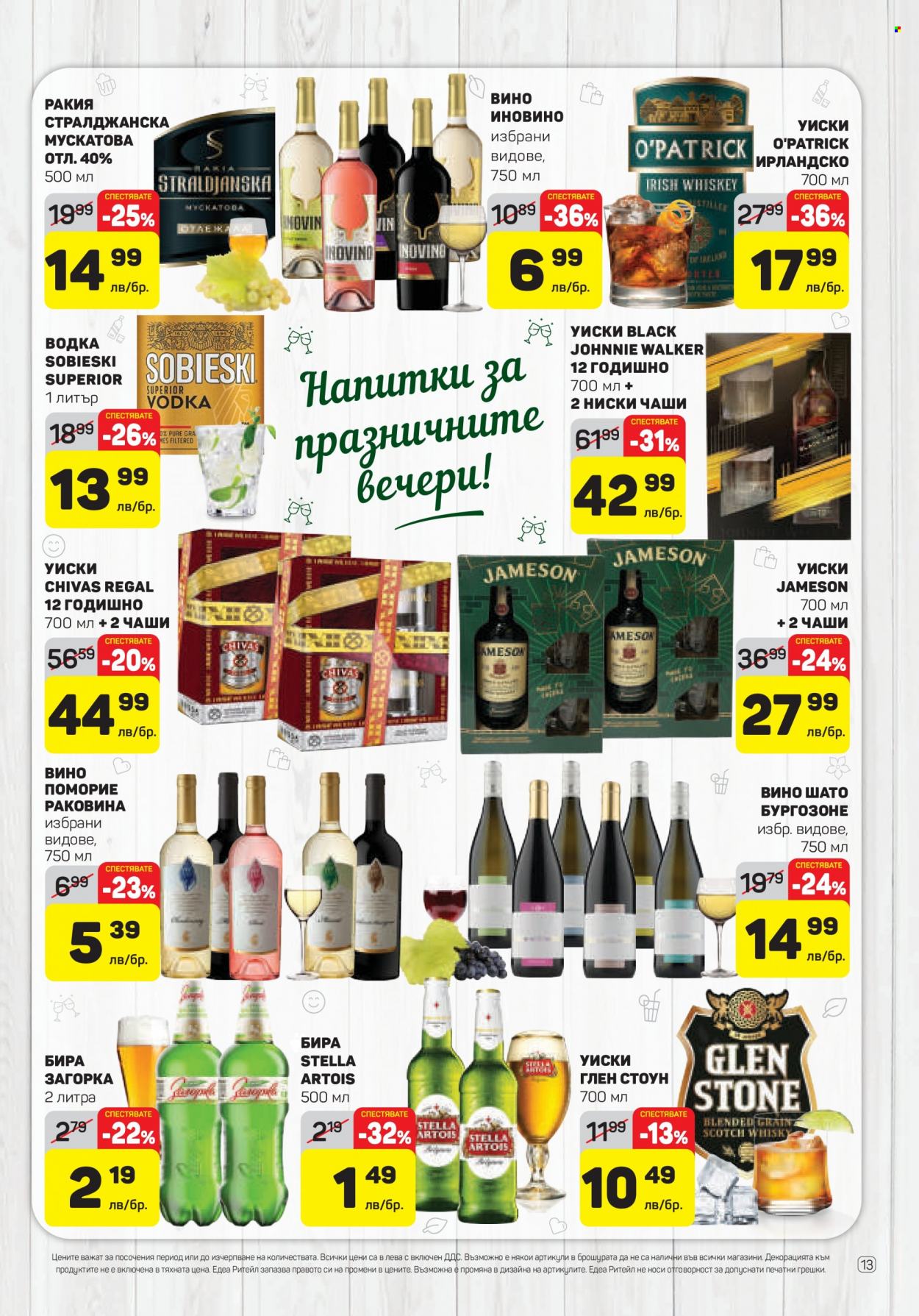 Брошура на ЕДЕА - 15.12.2022 - 21.12.2022. Страница 13