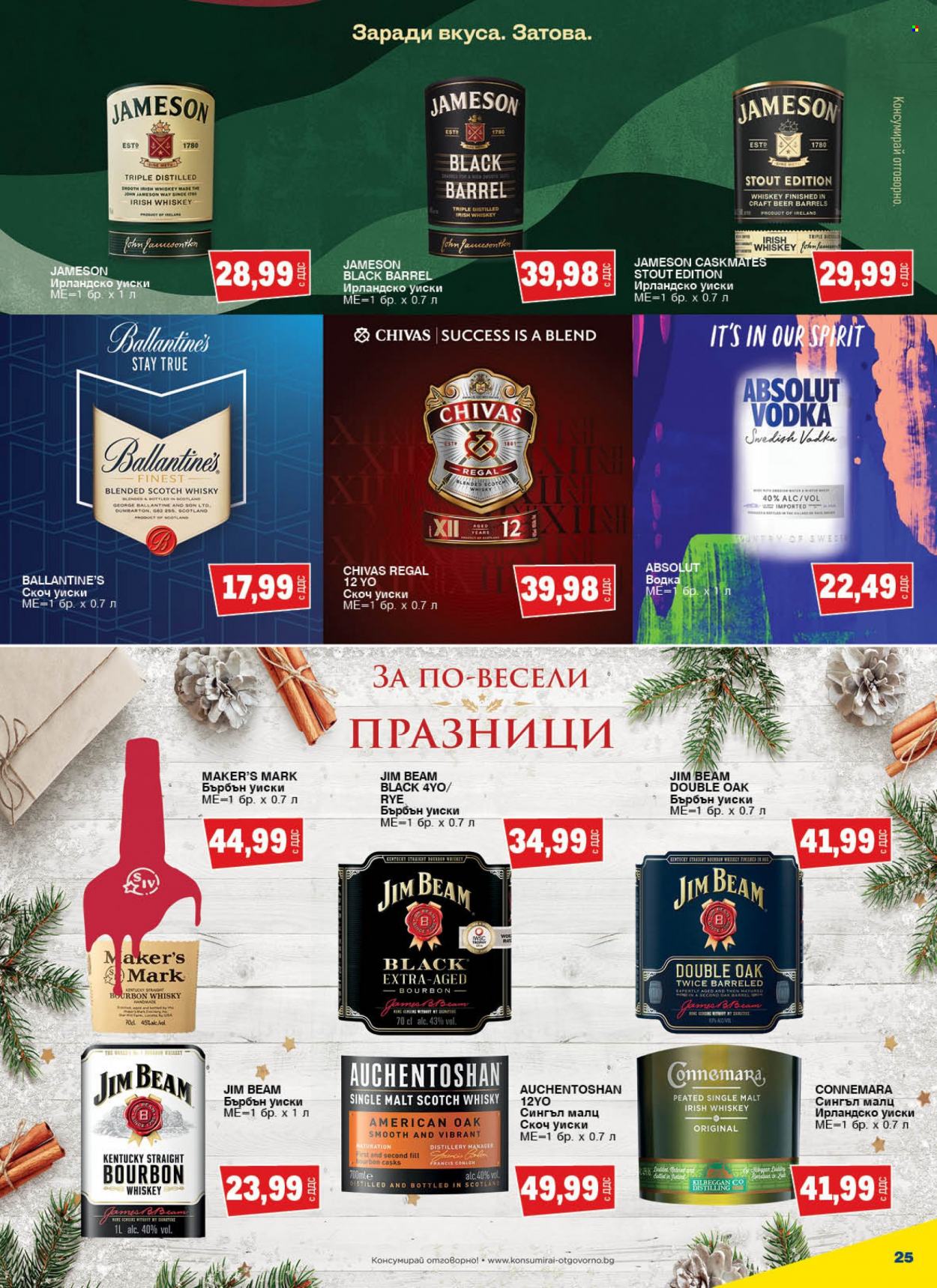 Брошура на МЕТРО - 08.12.2022 - 21.12.2022. Страница 25