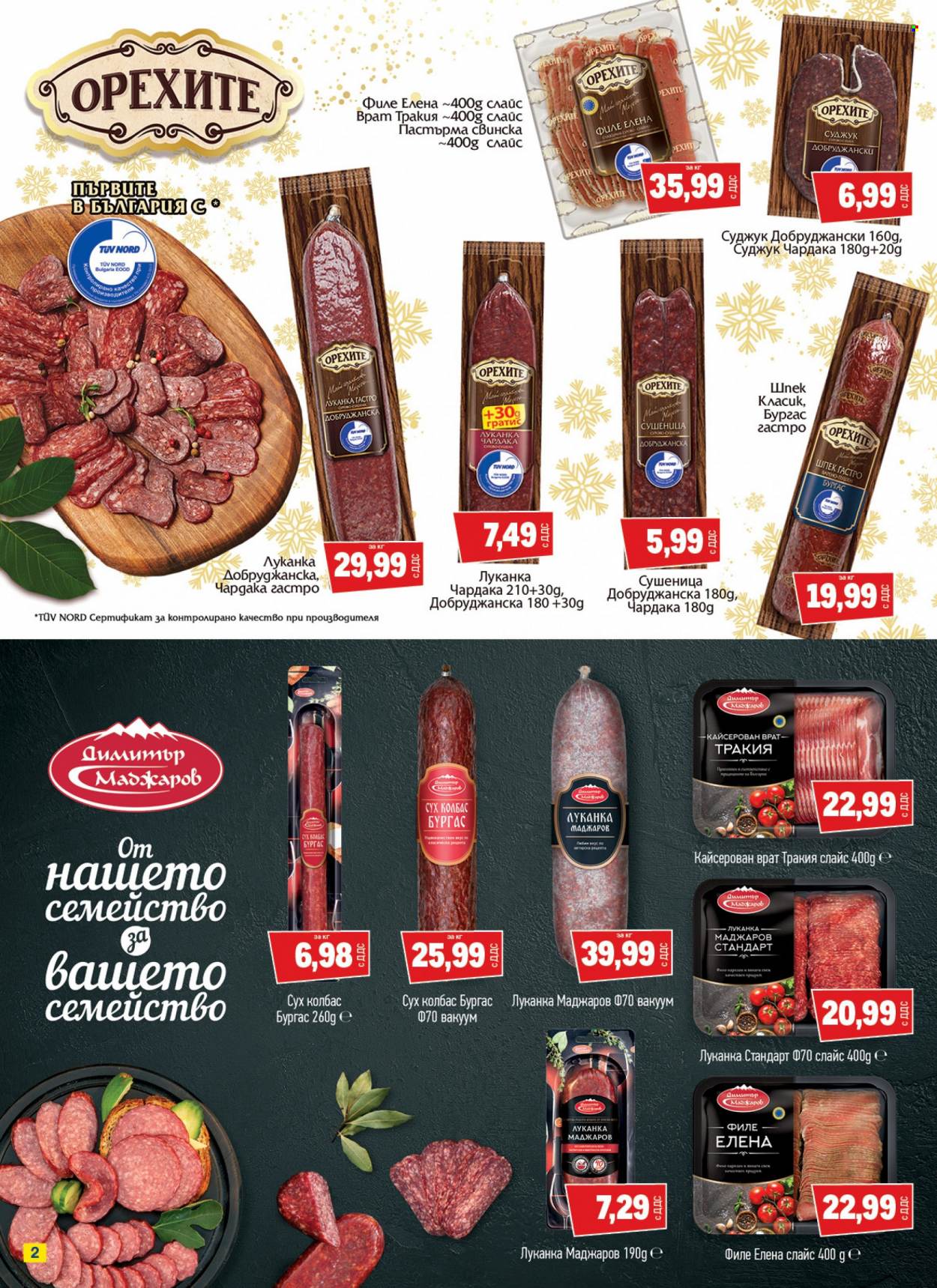 Брошура на МЕТРО - 08.12.2022 - 21.12.2022. Страница 2
