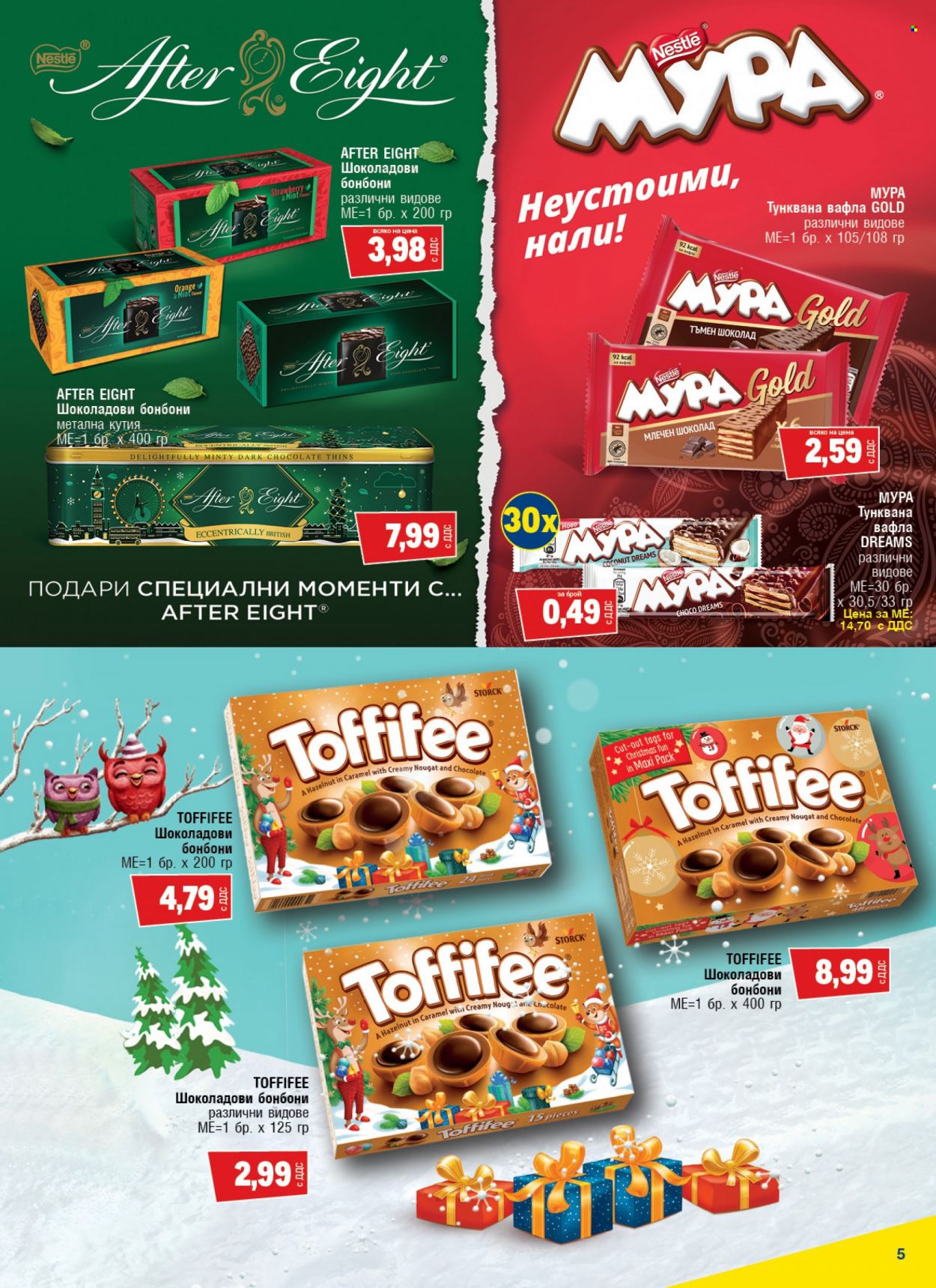 Брошура на МЕТРО - 08.12.2022 - 21.12.2022. Страница 5