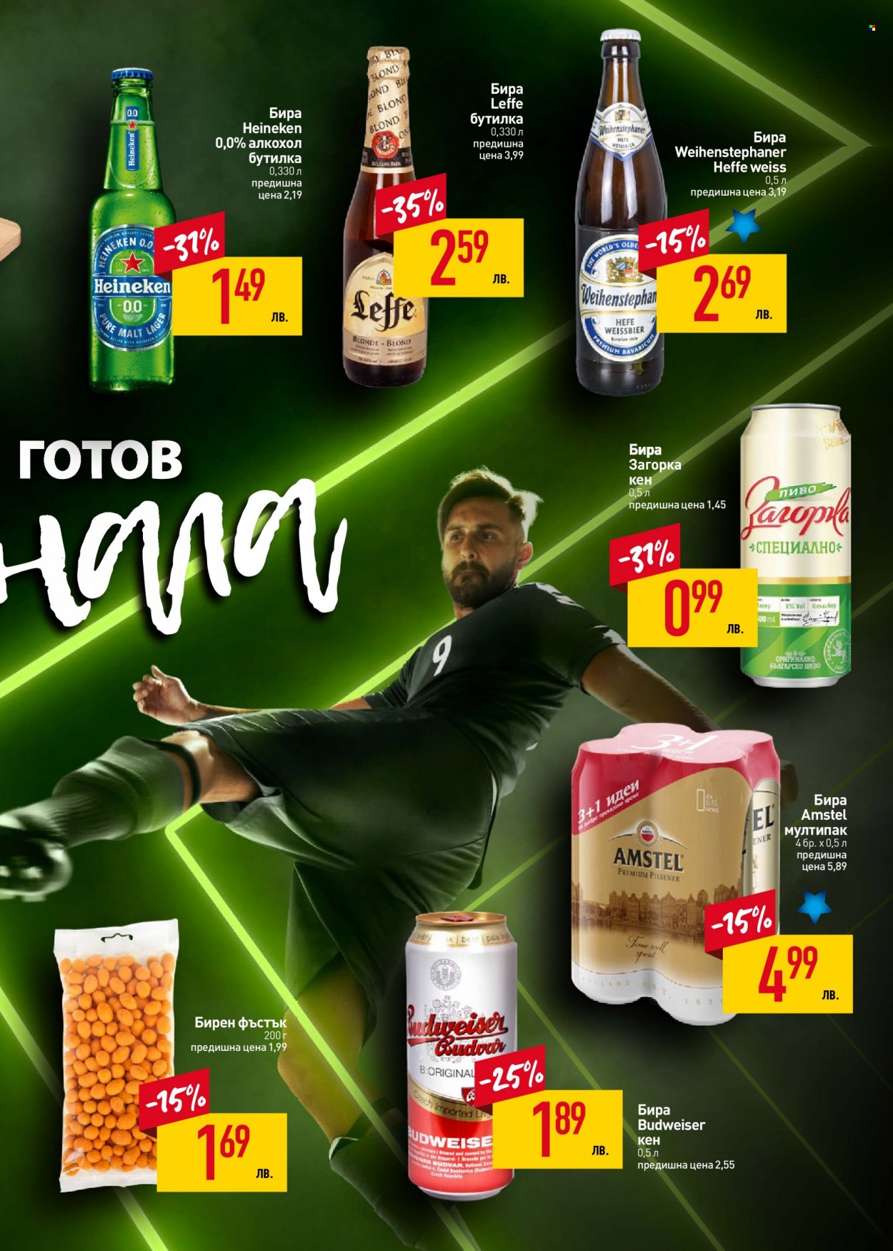Брошура на BILLA - 15.12.2022 - 21.12.2022. Страница 21