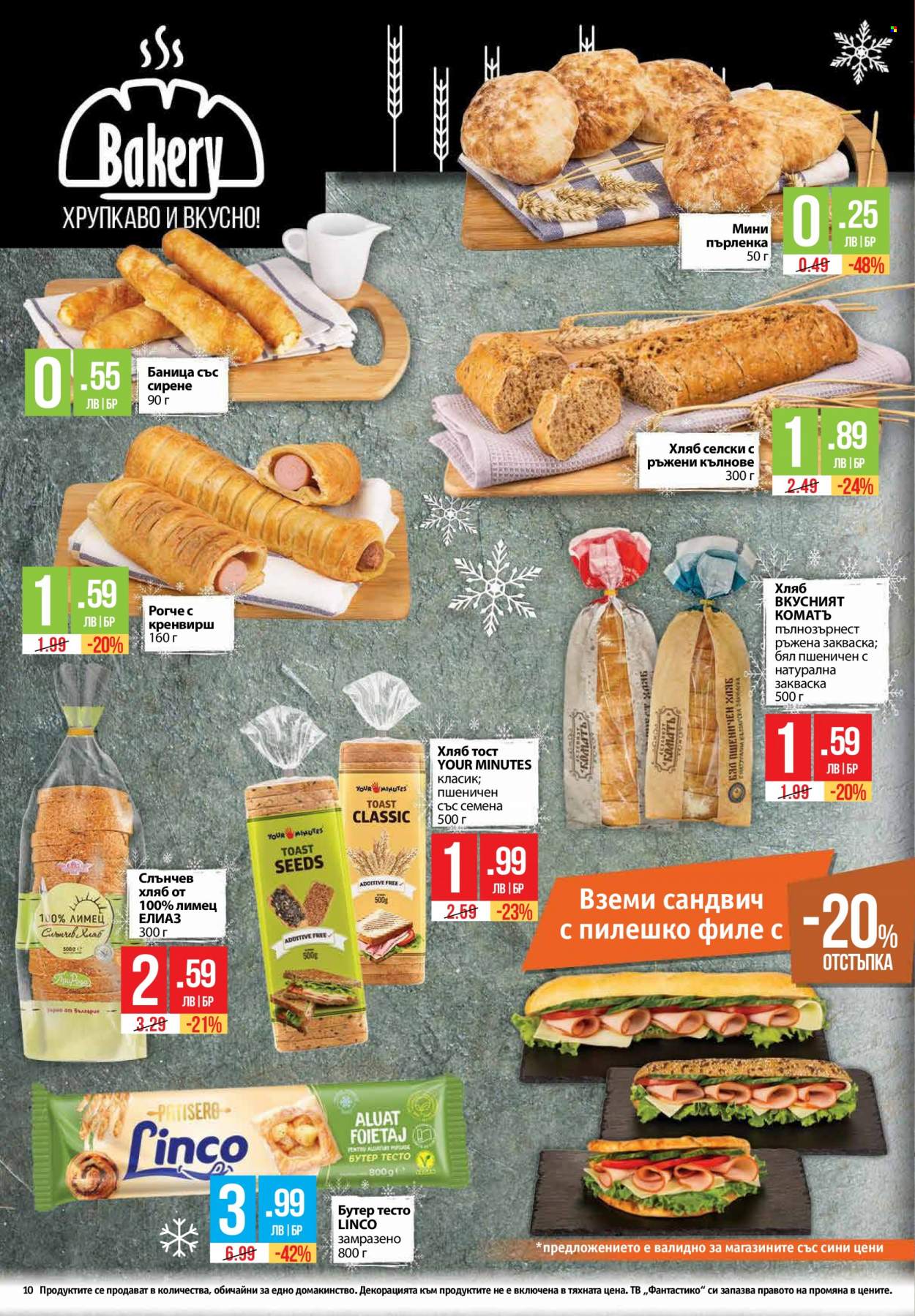Брошура на Фантастико - 15.12.2022 - 21.12.2022. Страница 10