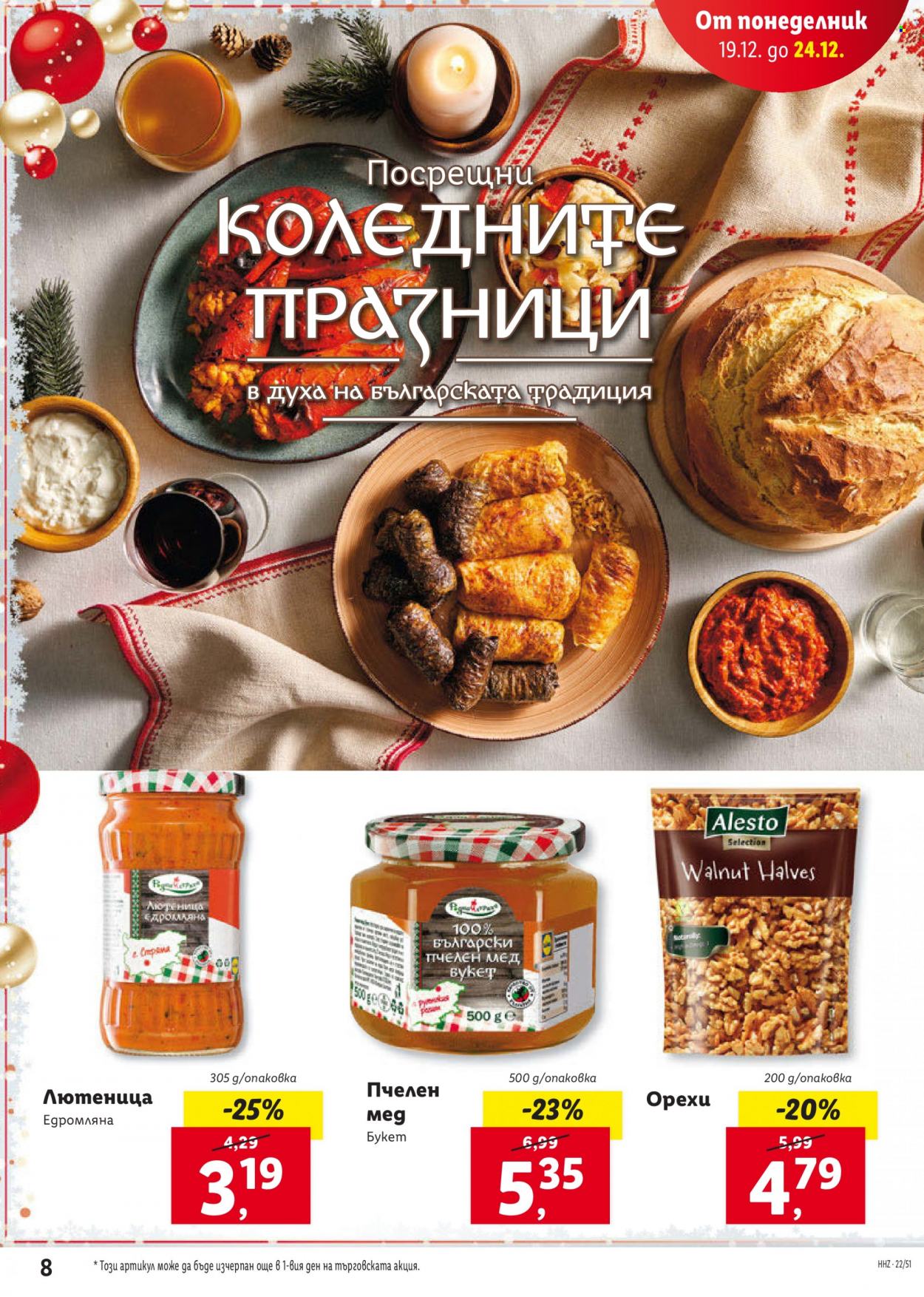 Брошура на Лидл - 19.12.2022 - 24.12.2022. Страница 8