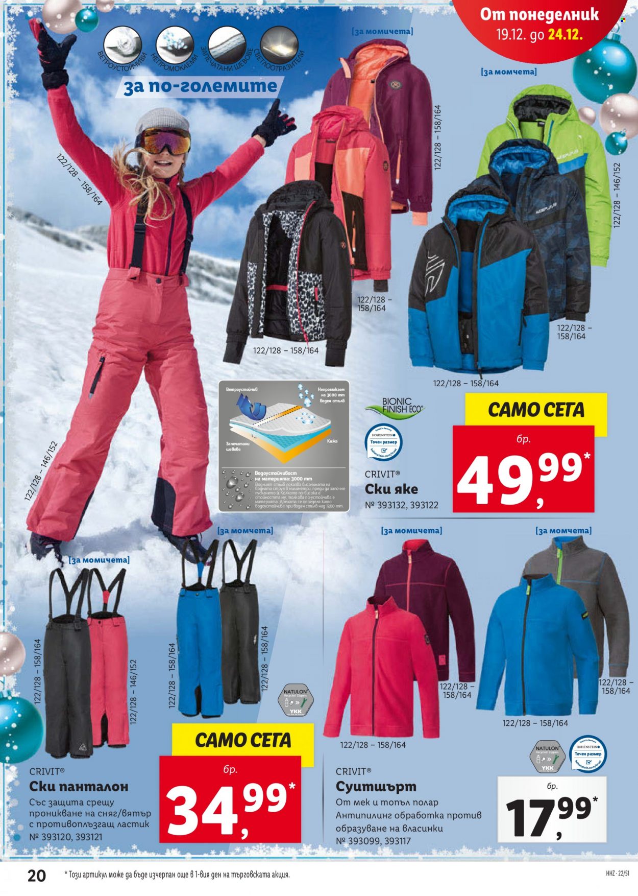 Брошура на Лидл - 19.12.2022 - 24.12.2022. Страница 20