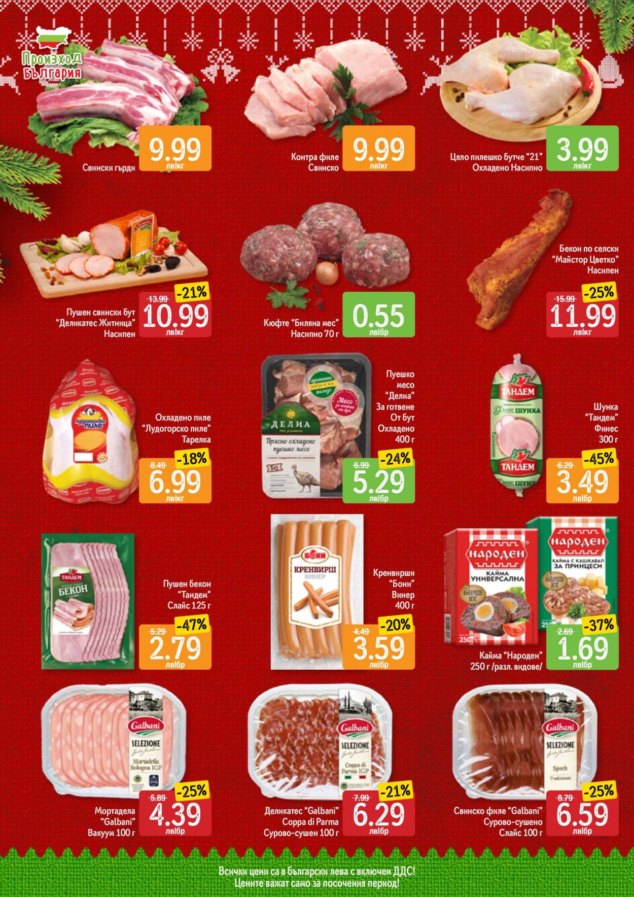 Брошура на Дар - 19.12.2022 - 25.12.2022. Страница 2