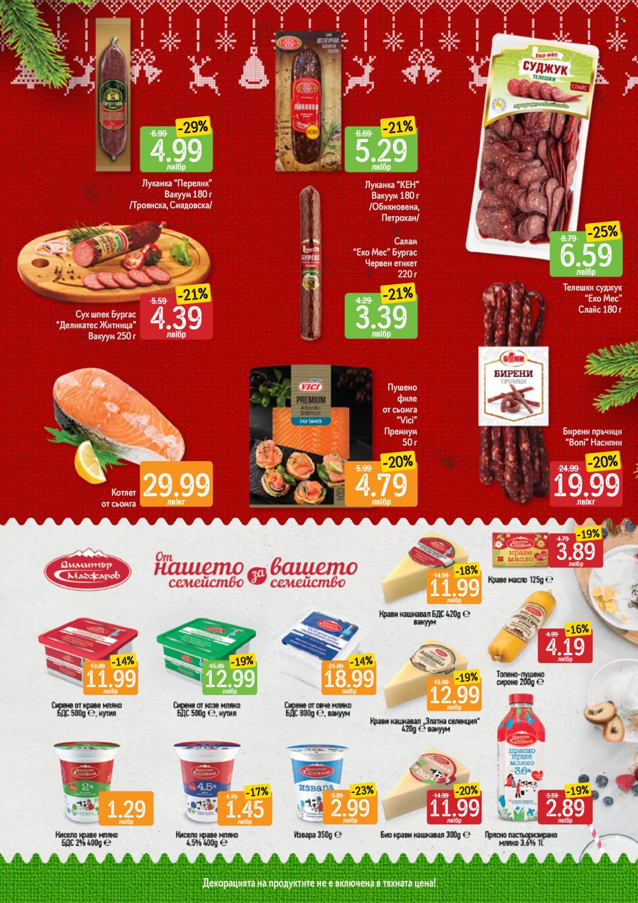Брошура на Дар - 19.12.2022 - 25.12.2022. Страница 3