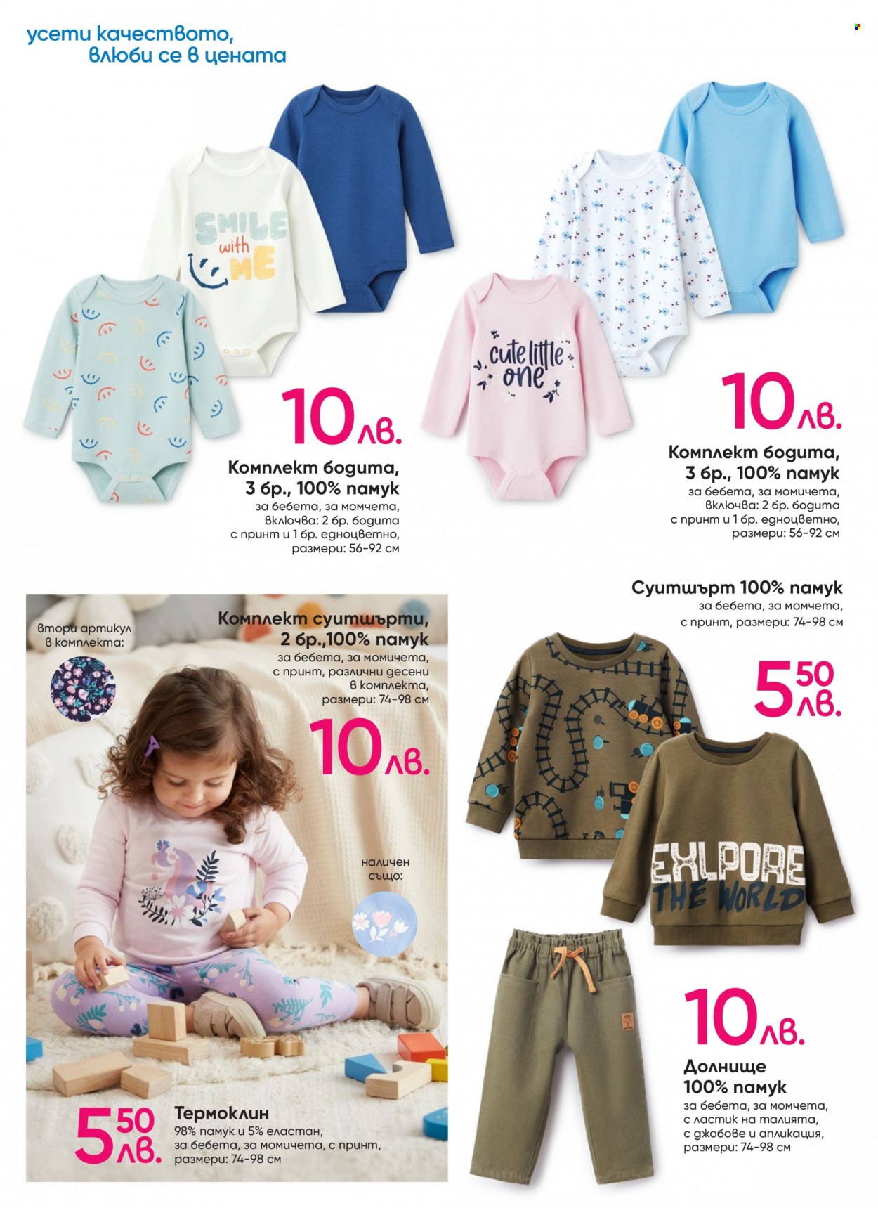 Брошура на Pepco - 16.12.2022 - 22.12.2022. Страница 2