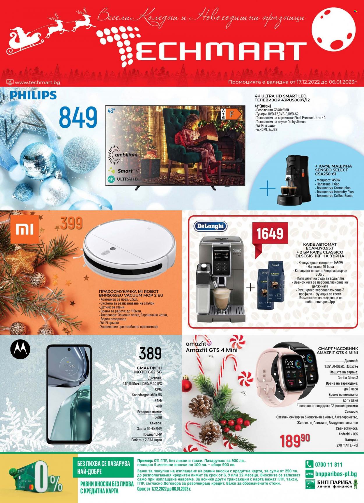 Брошура на Техмарт - 17.12.2022 - 06.01.2023. Страница 1