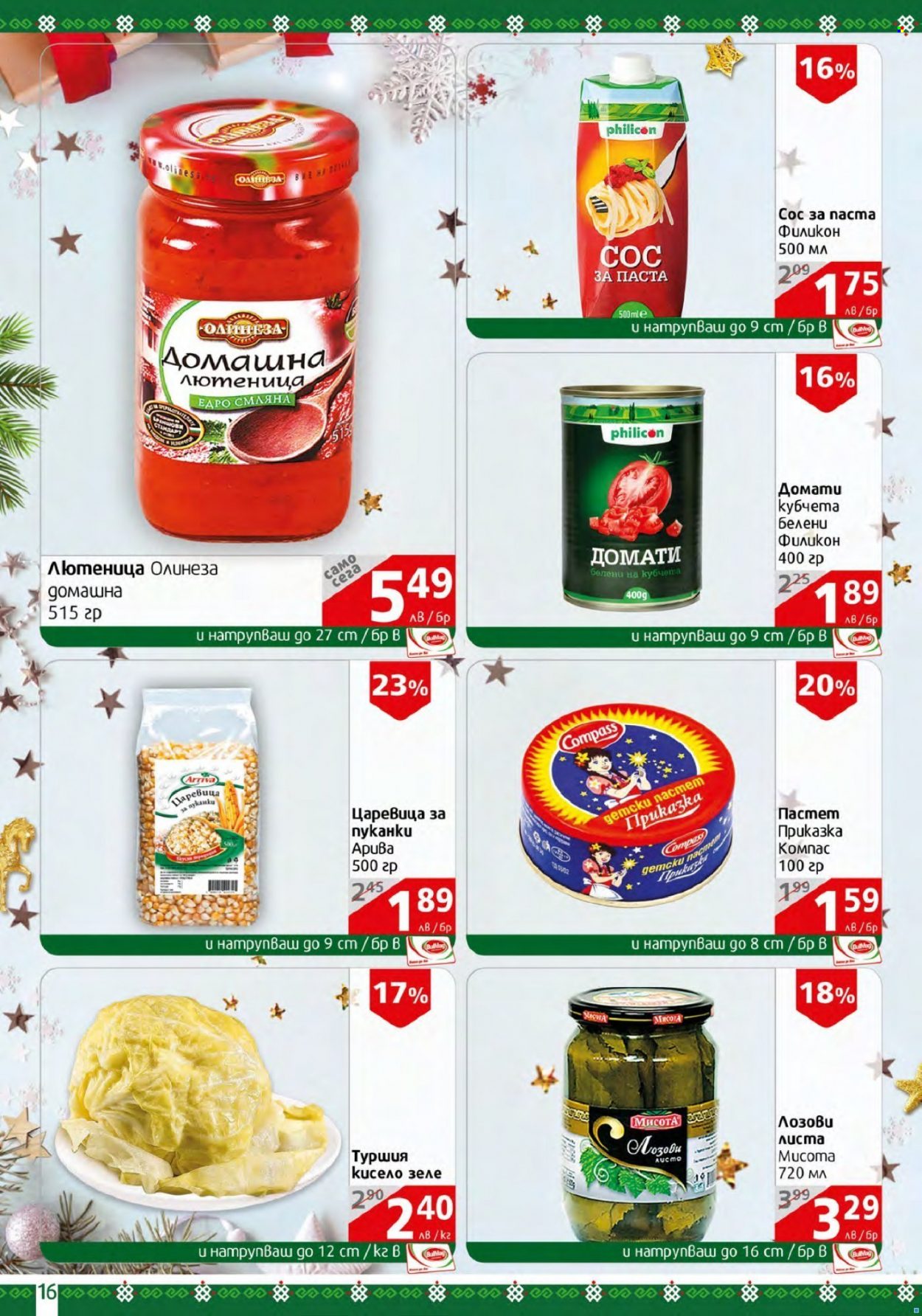 Брошура на BulMag - 19.12.2022 - 25.12.2022. Страница 16