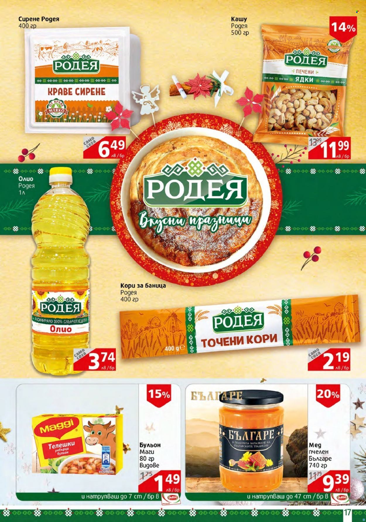 Брошура на BulMag - 19.12.2022 - 25.12.2022. Страница 17