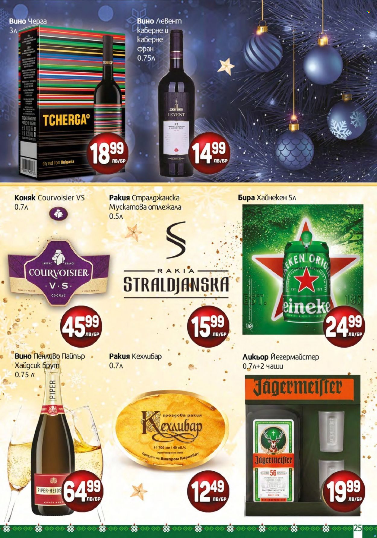Брошура на BulMag - 19.12.2022 - 25.12.2022. Страница 25