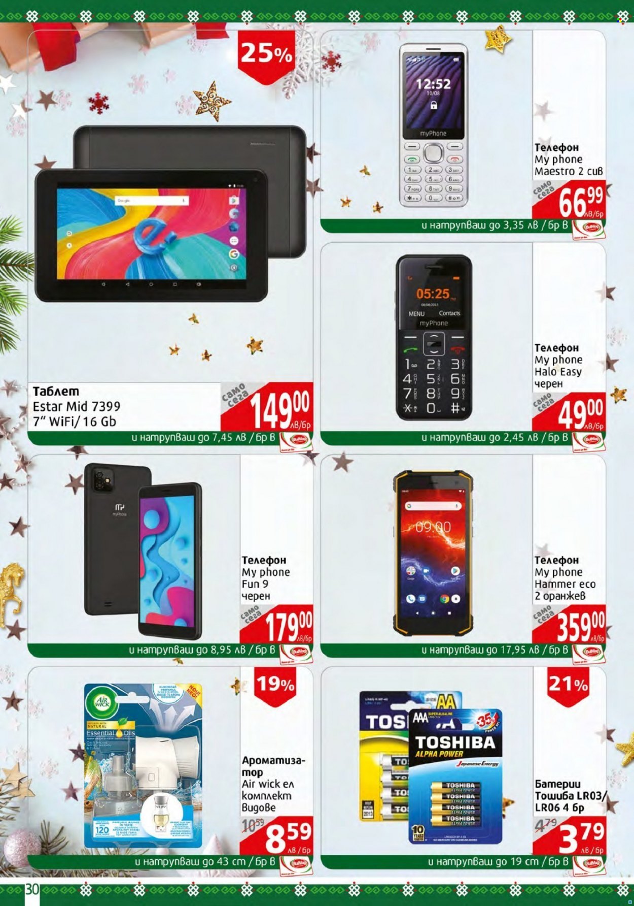 Брошура на BulMag - 19.12.2022 - 25.12.2022. Страница 30
