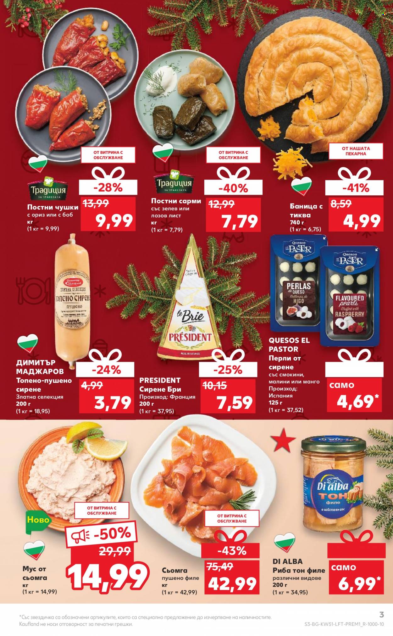 Брошура на Кауфланд - 19.12.2022 - 24.12.2022. Страница 3