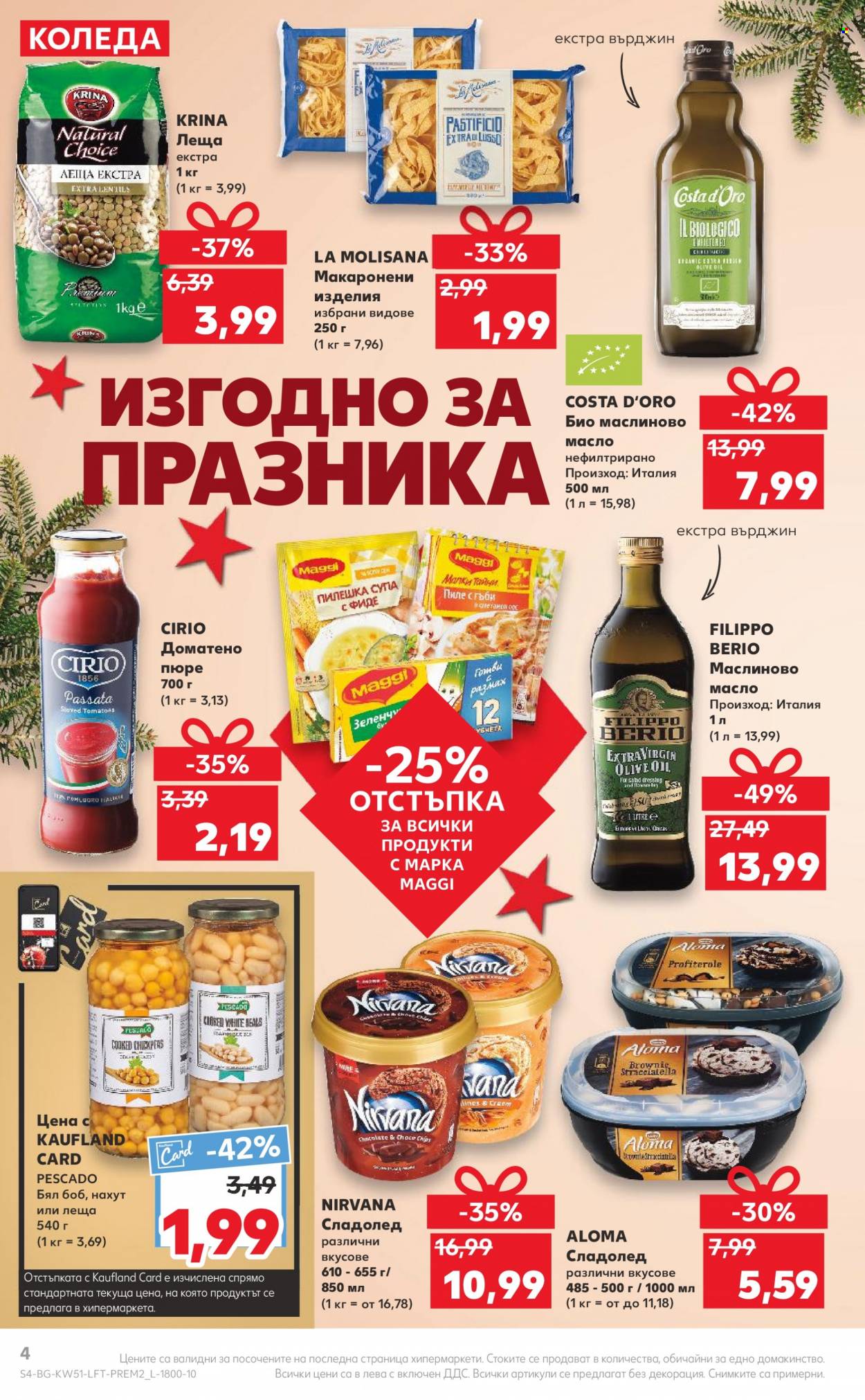 Брошура на Кауфланд - 19.12.2022 - 24.12.2022. Страница 4