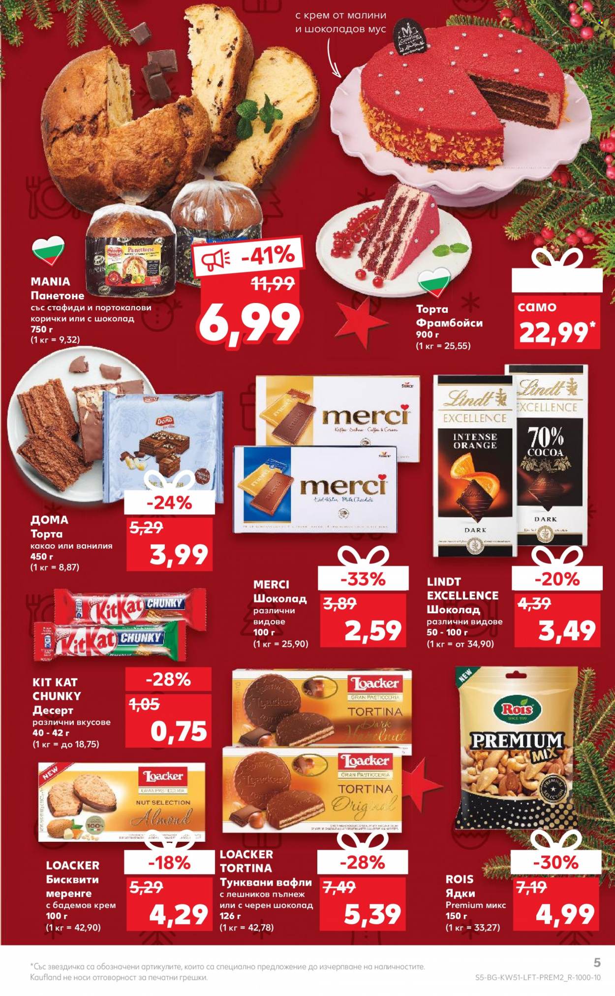 Брошура на Кауфланд - 19.12.2022 - 24.12.2022. Страница 5