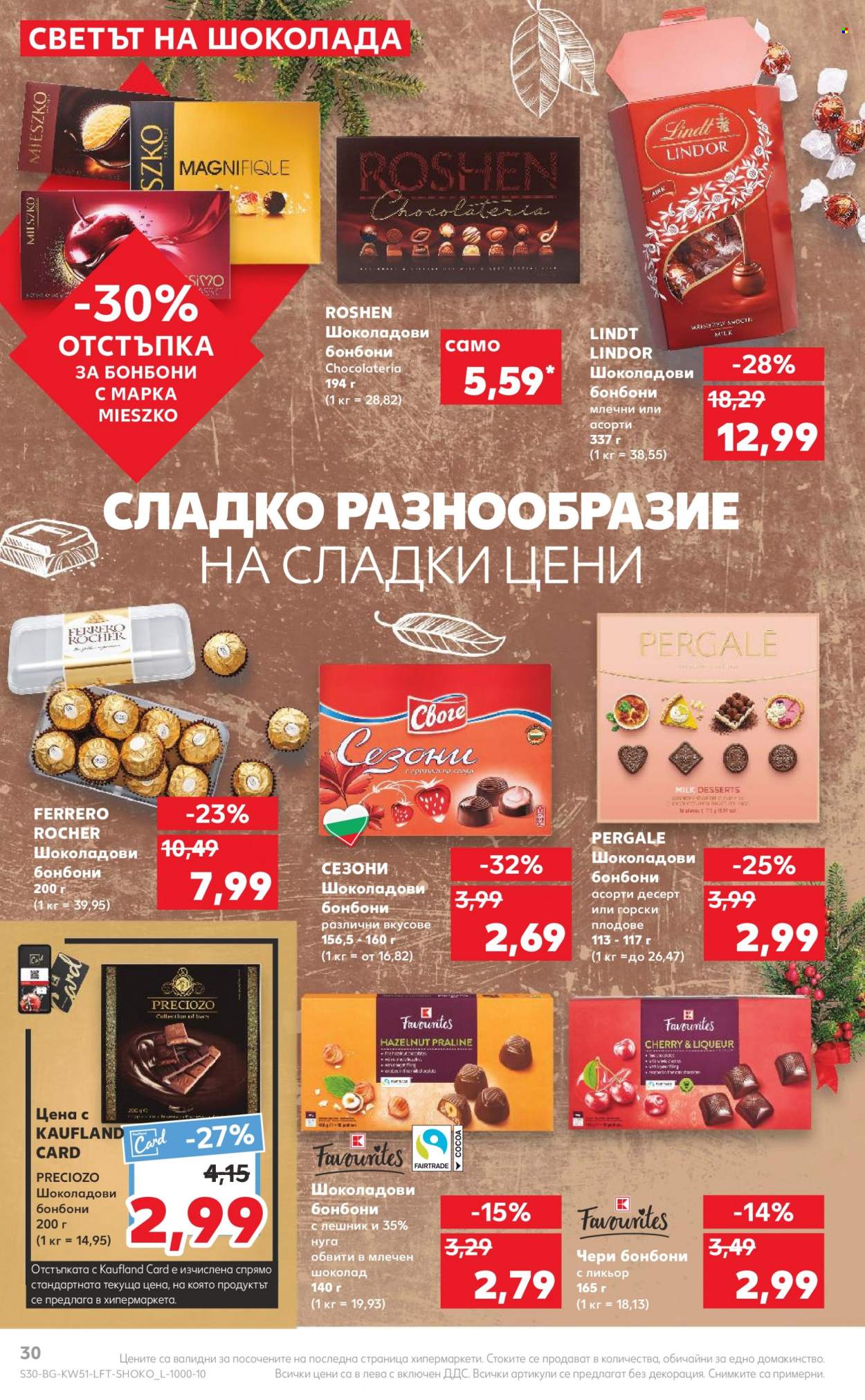 Брошура на Кауфланд - 19.12.2022 - 24.12.2022. Страница 30