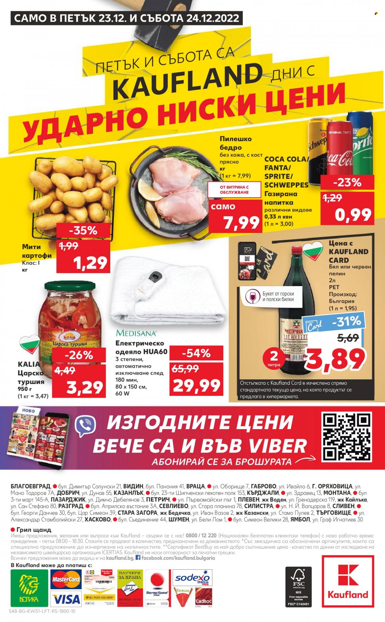 Брошура на Кауфланд - 19.12.2022 - 24.12.2022. Страница 48