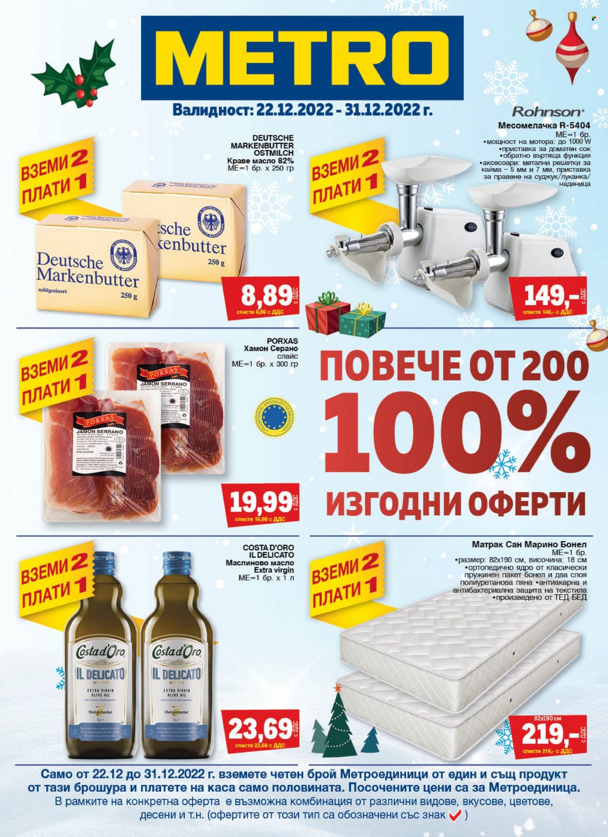 Брошура на МЕТРО - 22.12.2022 - 31.12.2022. Страница 1