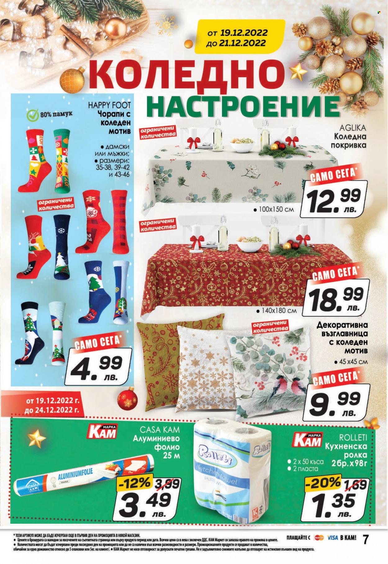 Брошура на КАМ Маркет - 19.12.2022 - 24.12.2022. Страница 7