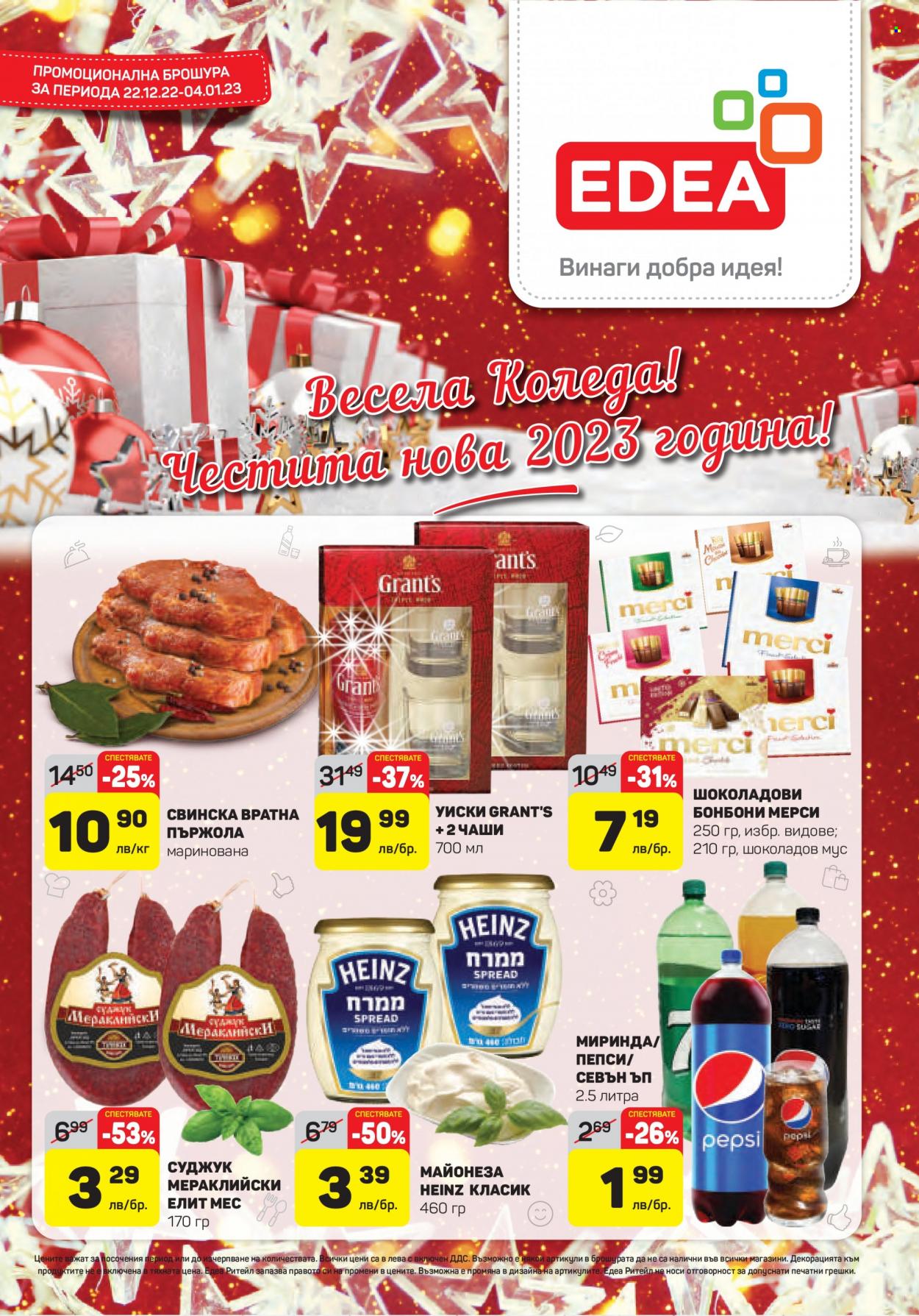 Брошура на ЕДЕА - 22.12.2022 - 04.01.2023. Страница 1