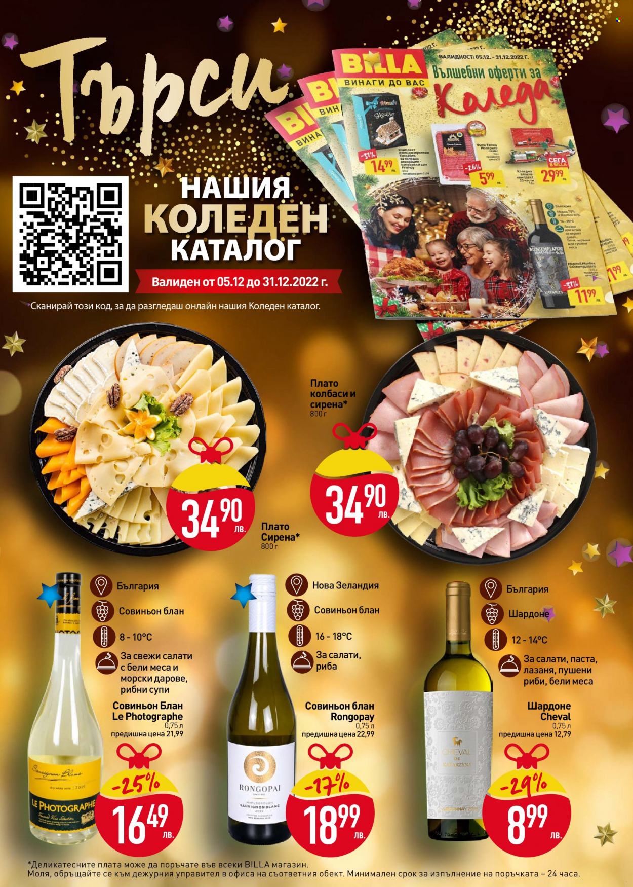 Брошура на BILLA - 22.12.2022 - 28.12.2022. Страница 28