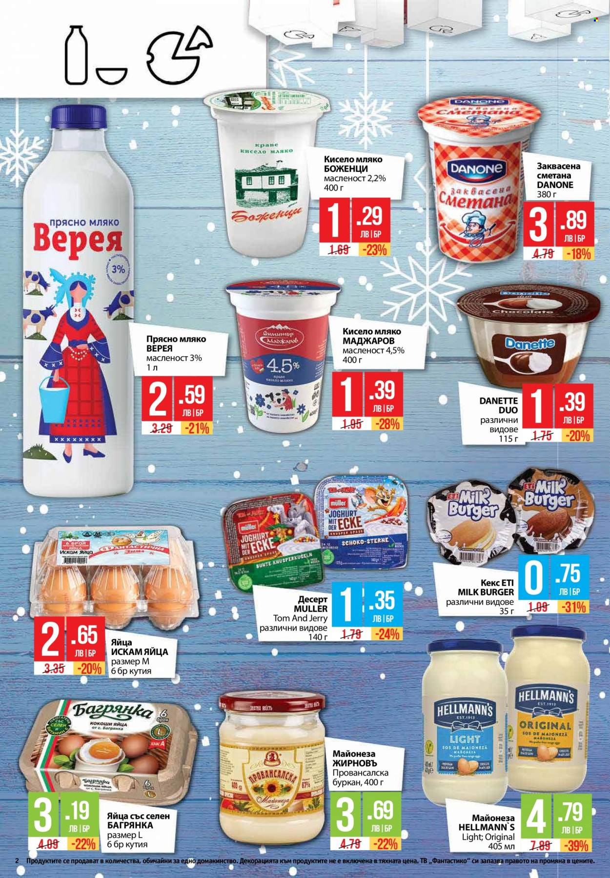 Брошура на Фантастико - 22.12.2022 - 04.01.2023. Страница 2