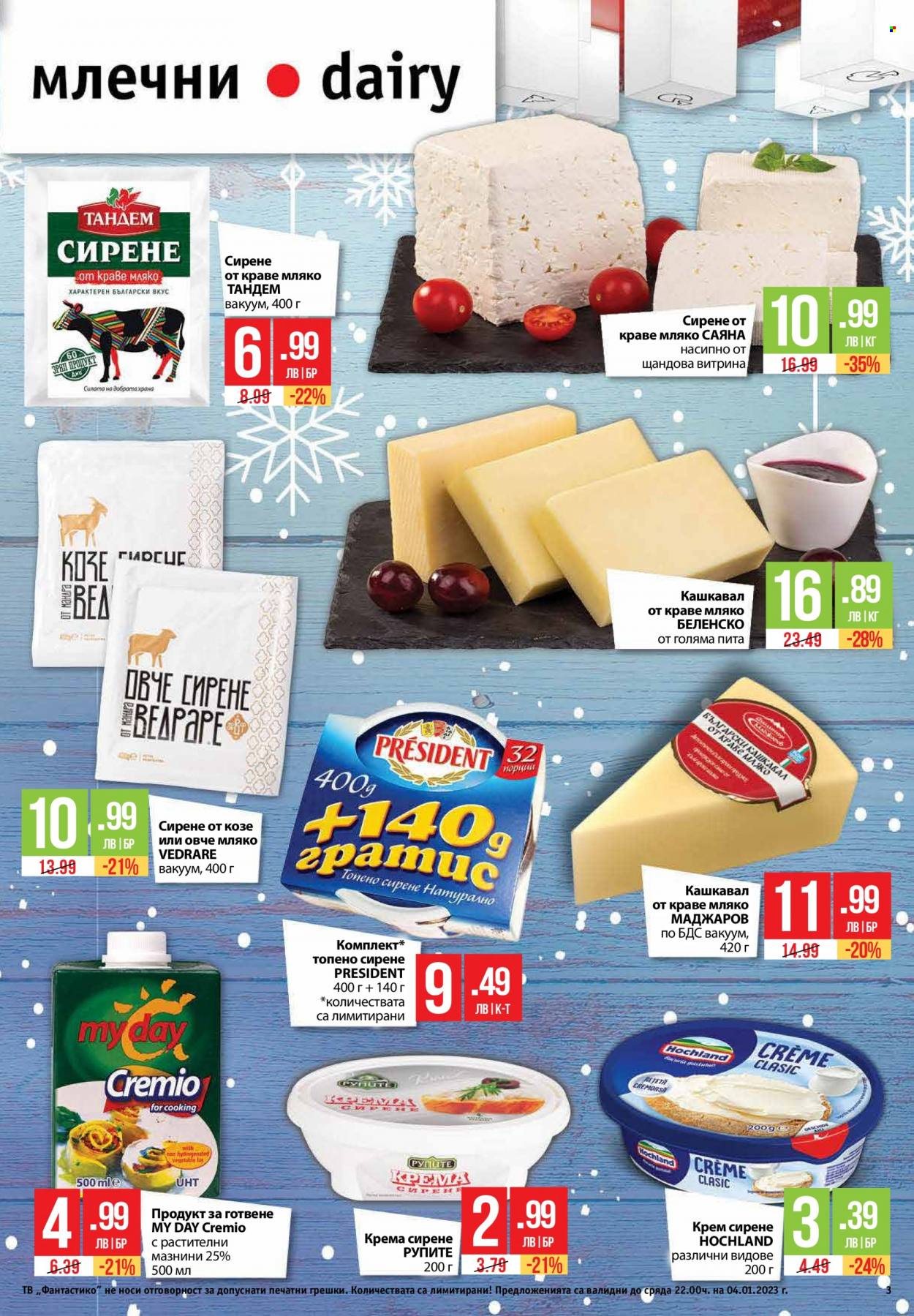 Брошура на Фантастико - 22.12.2022 - 04.01.2023. Страница 3