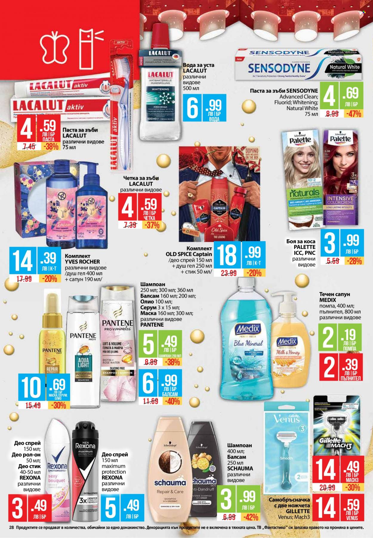 Брошура на Фантастико - 22.12.2022 - 04.01.2023. Страница 28
