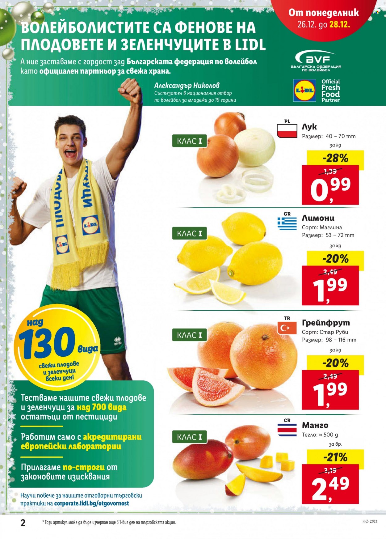 Брошура на Лидл - 26.12.2022 - 31.12.2022. Страница 2