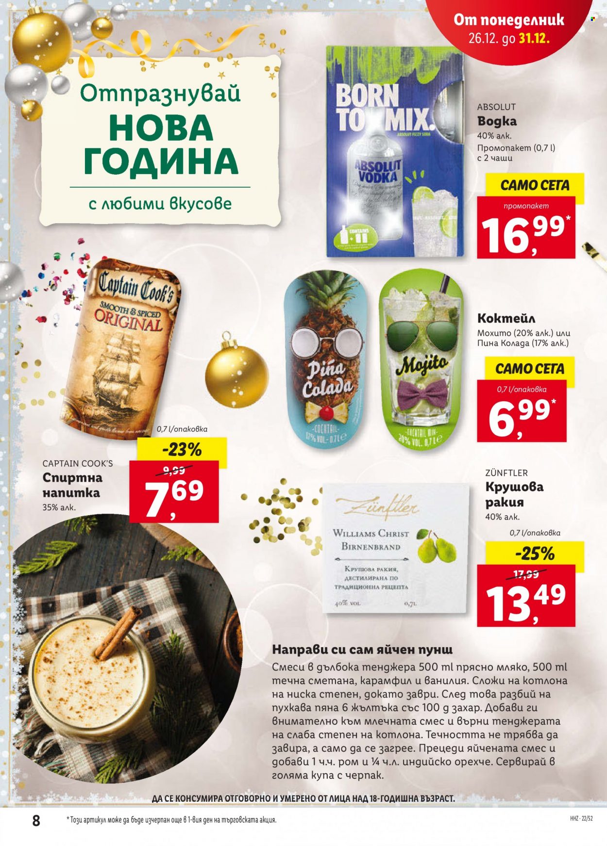 Брошура на Лидл - 26.12.2022 - 31.12.2022. Страница 8