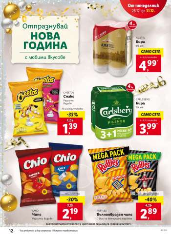 Брошура на {store}