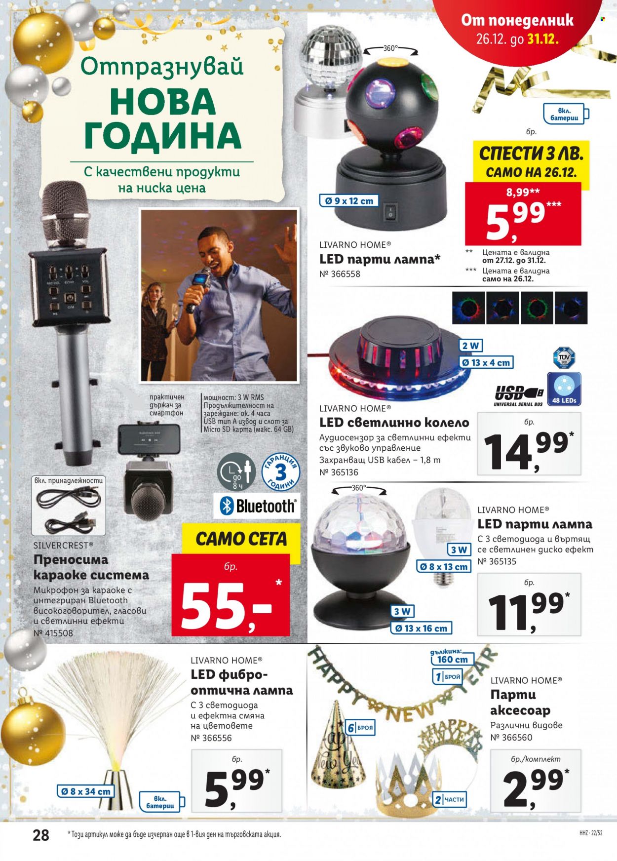Брошура на Лидл - 26.12.2022 - 31.12.2022. Страница 28
