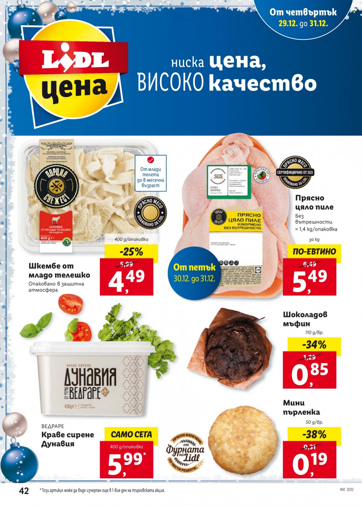 Брошура на Лидл - 26.12.2022 - 31.12.2022. Страница 42
