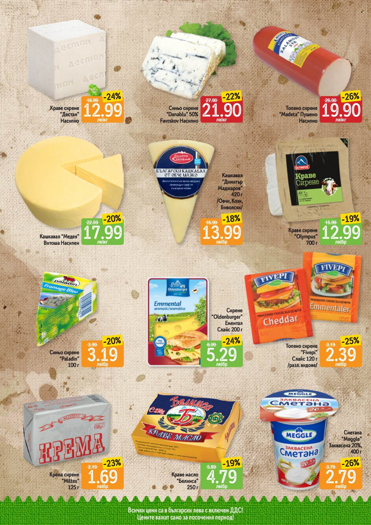 Брошура на Дар - 26.12.2022 - 01.01.2023. Страница 6