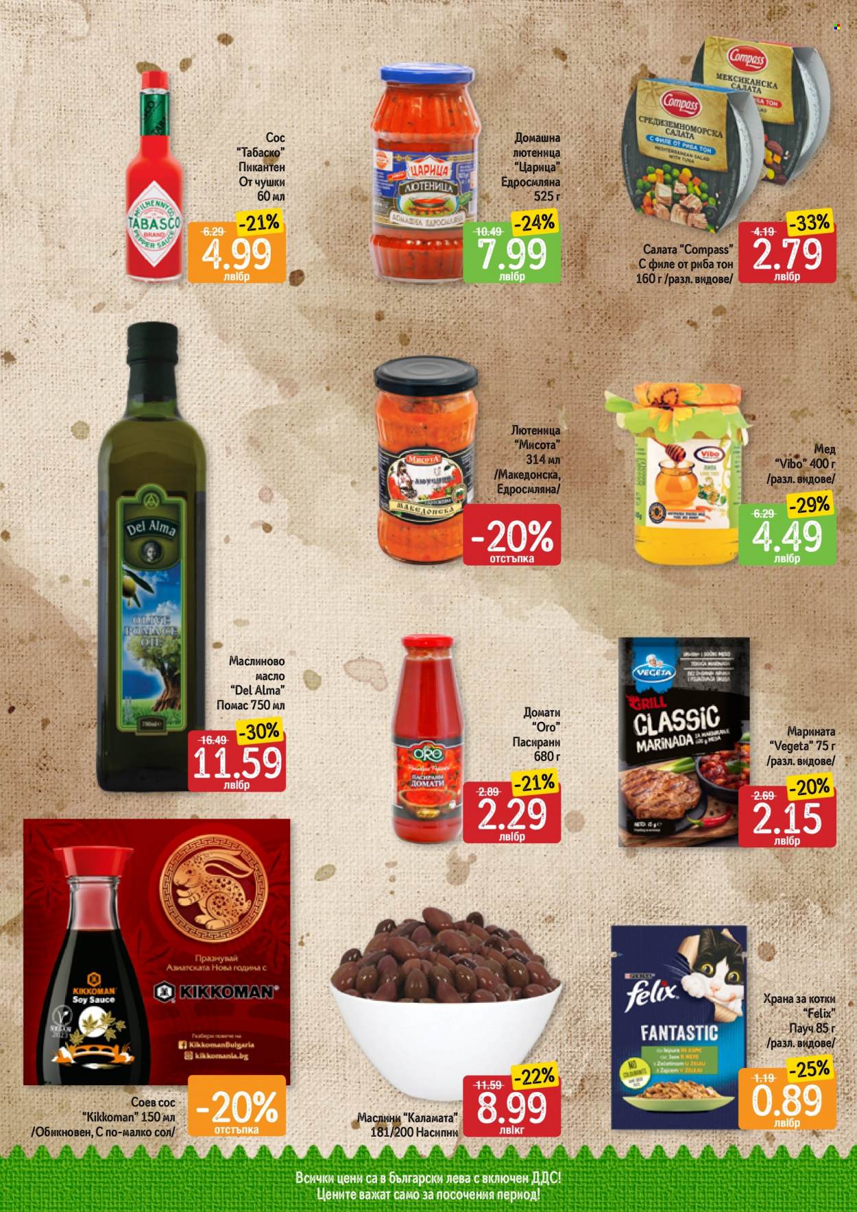 Брошура на Дар - 26.12.2022 - 01.01.2023. Страница 12
