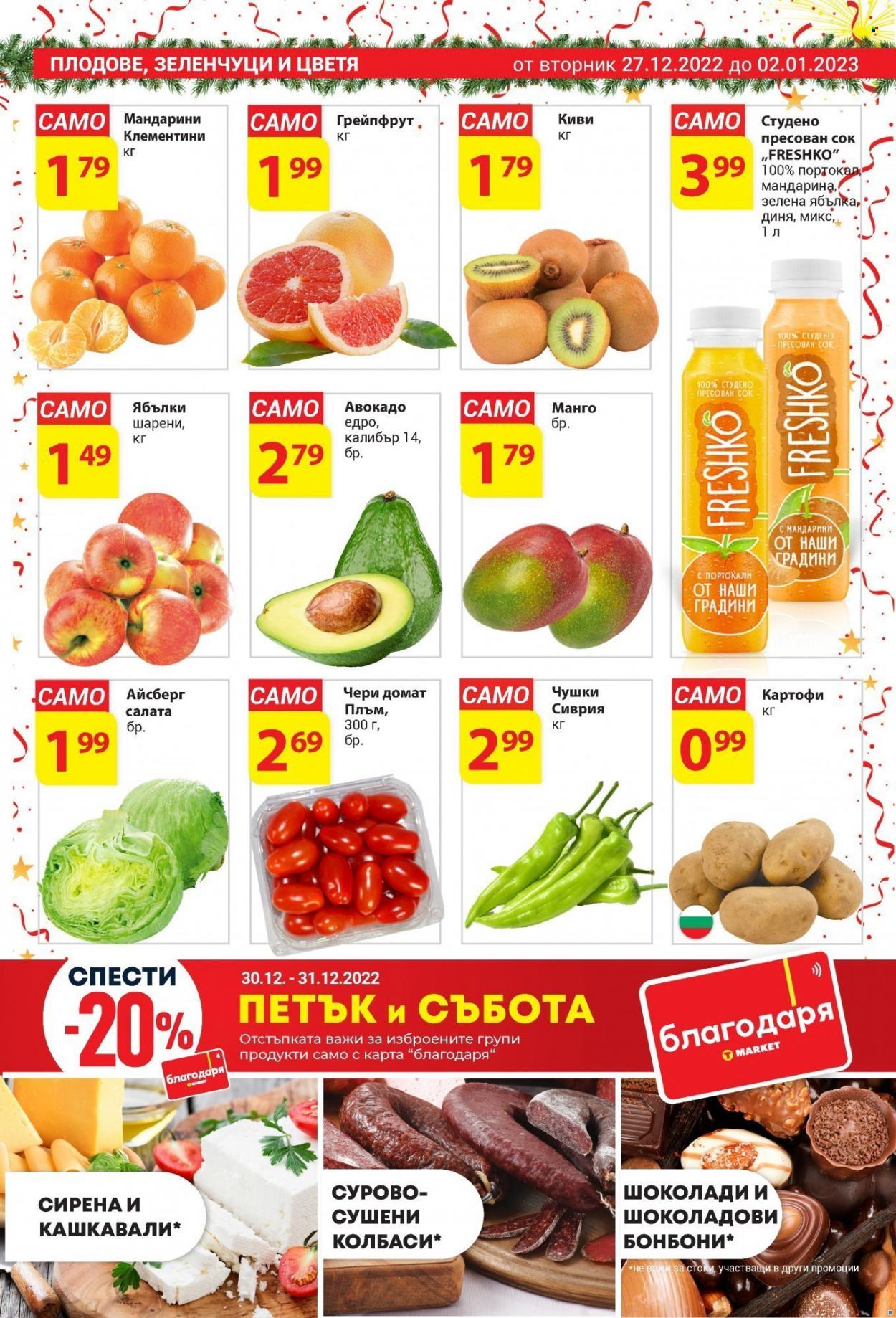 Брошура на Т Маркет - 27.12.2022 - 02.01.2023. Страница 3