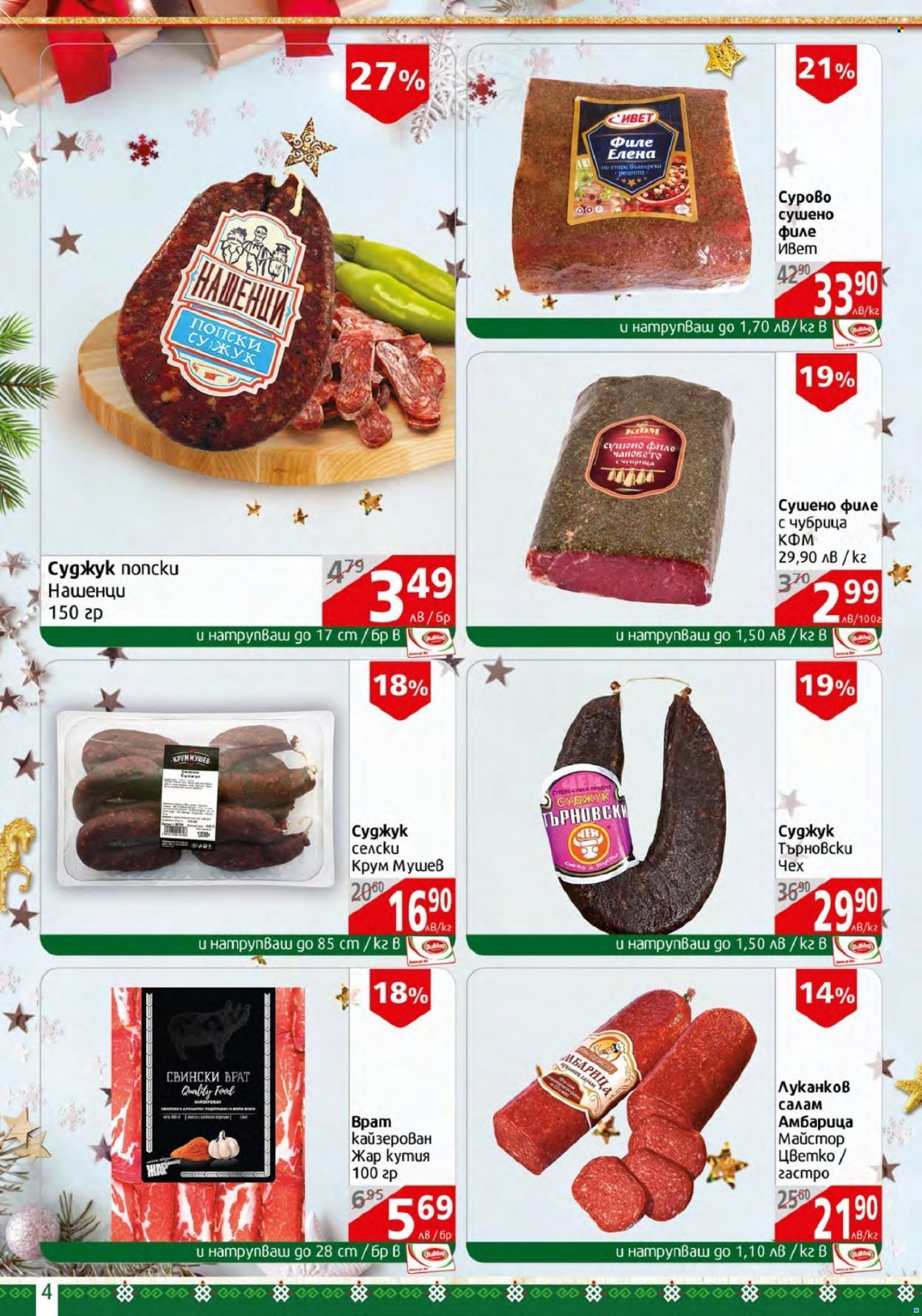 Брошура на BulMag - 26.12.2022 - 31.12.2022. Страница 4