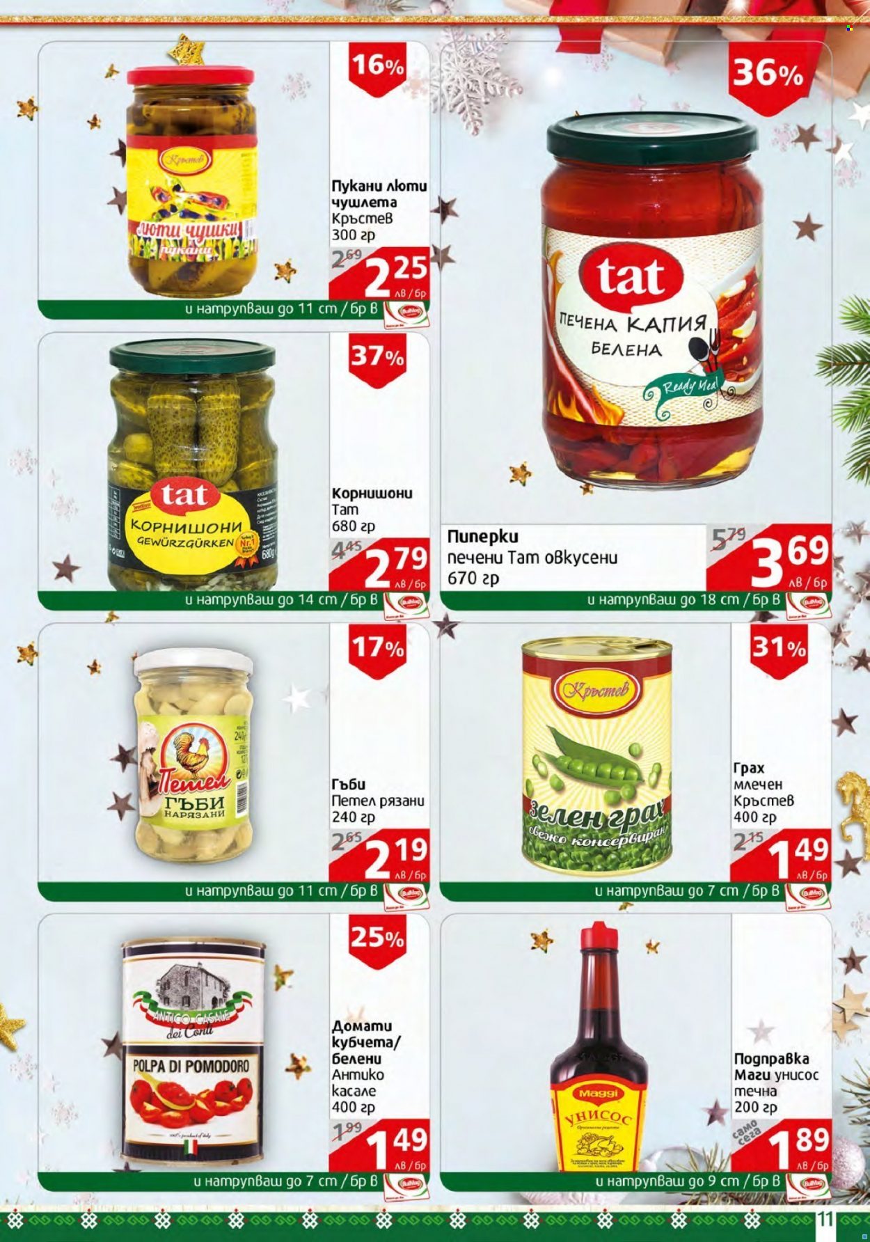 Брошура на BulMag - 26.12.2022 - 31.12.2022. Страница 11