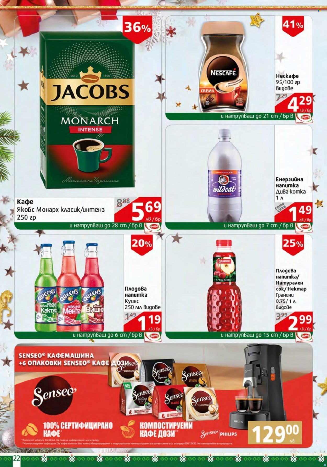 Брошура на BulMag - 26.12.2022 - 31.12.2022. Страница 22
