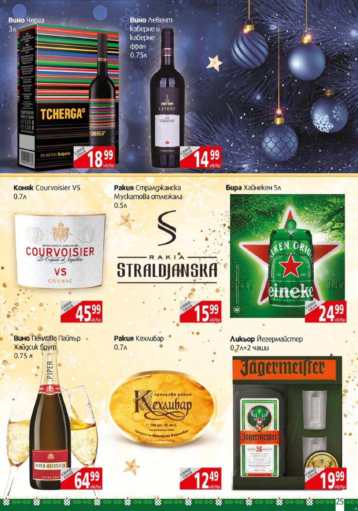 Брошура на BulMag - 26.12.2022 - 31.12.2022. Страница 25