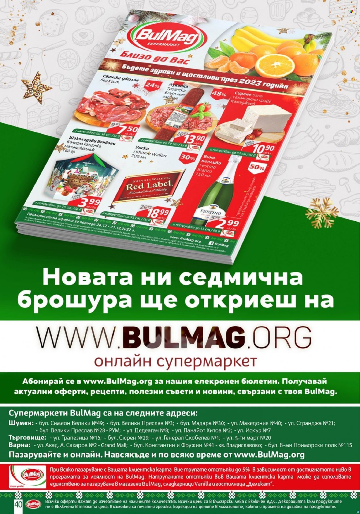 Брошура на BulMag - 26.12.2022 - 31.12.2022. Страница 40