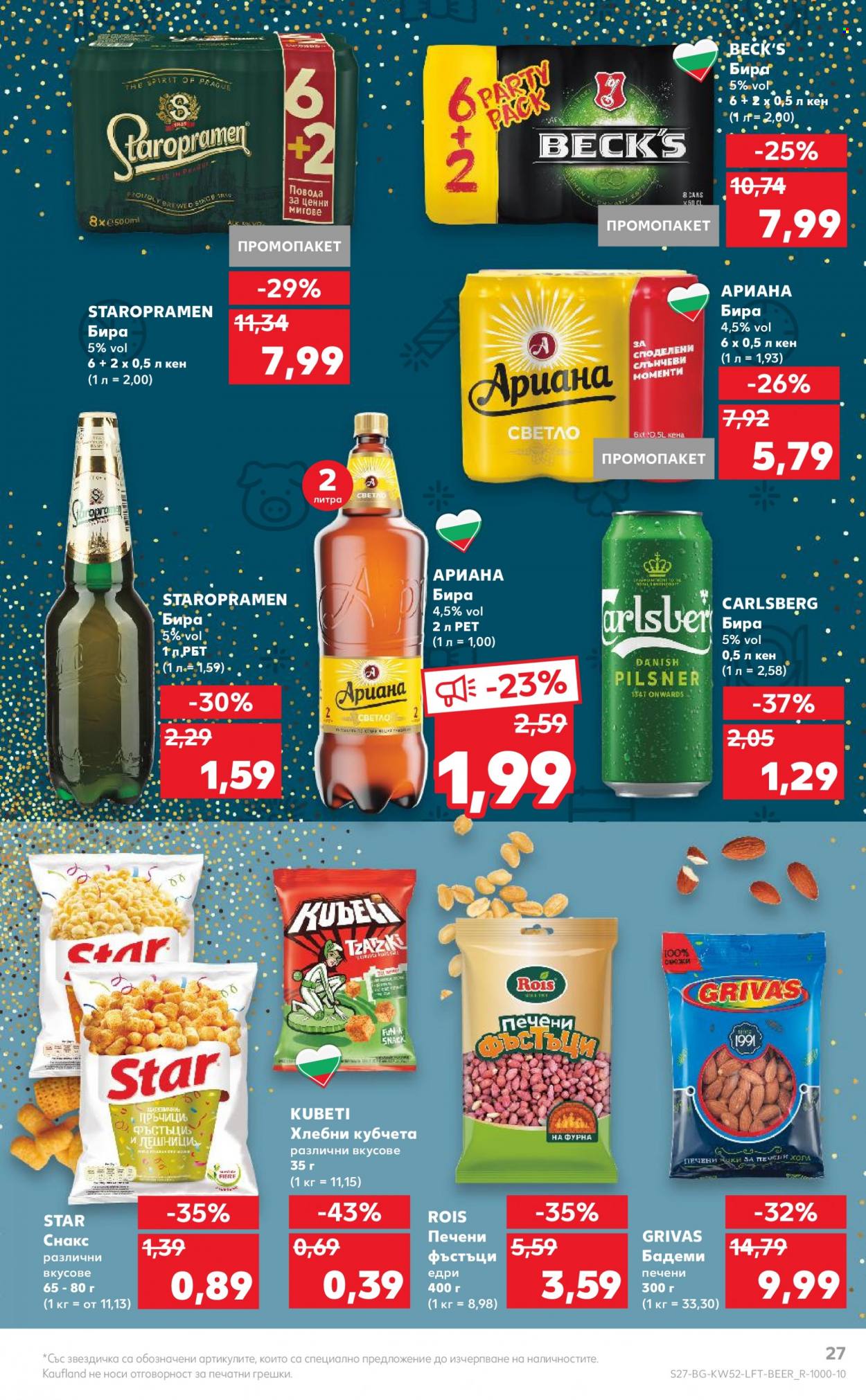 Брошура на Кауфланд - 26.12.2022 - 31.12.2022. Страница 27
