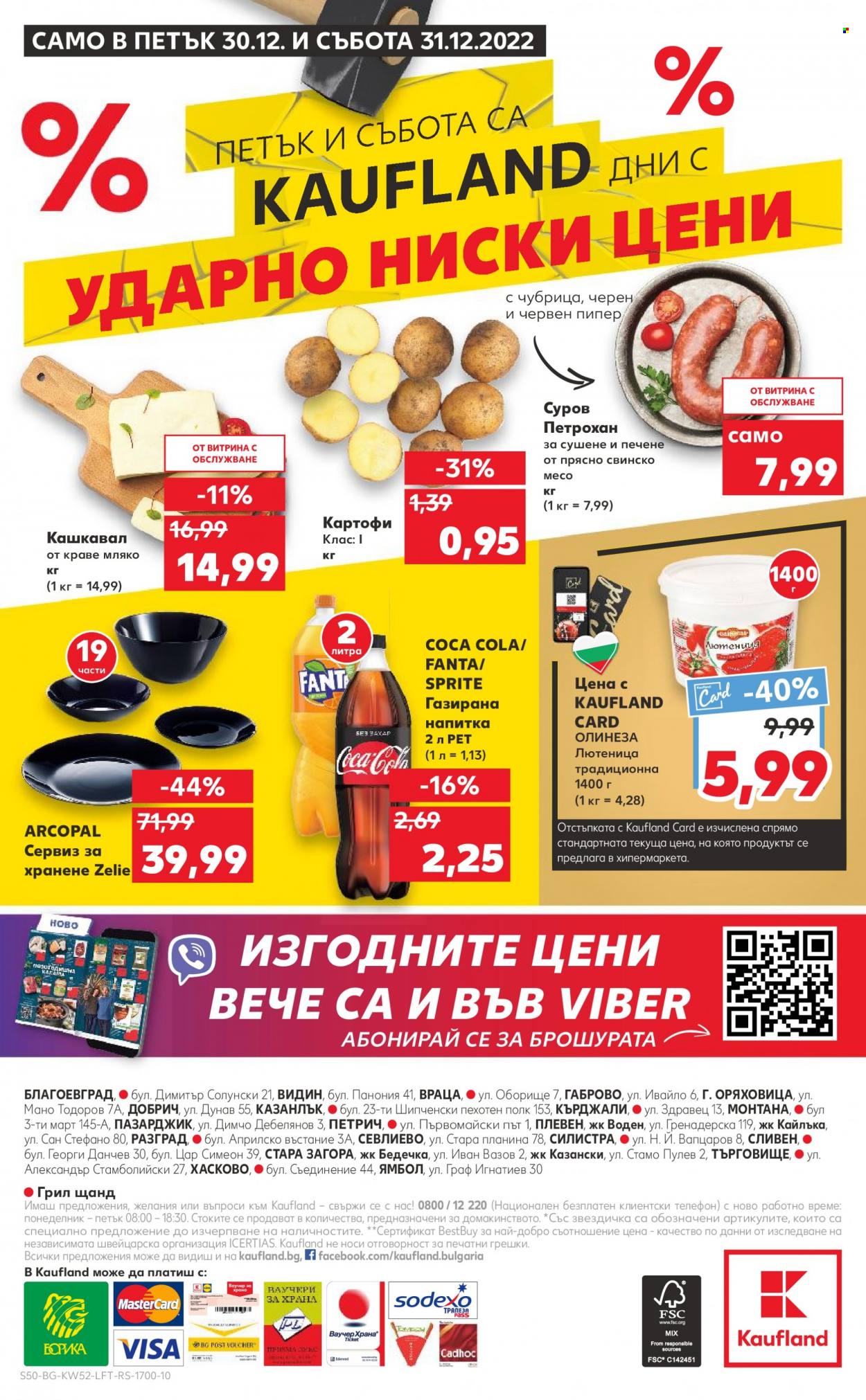 Брошура на Кауфланд - 26.12.2022 - 31.12.2022. Страница 50