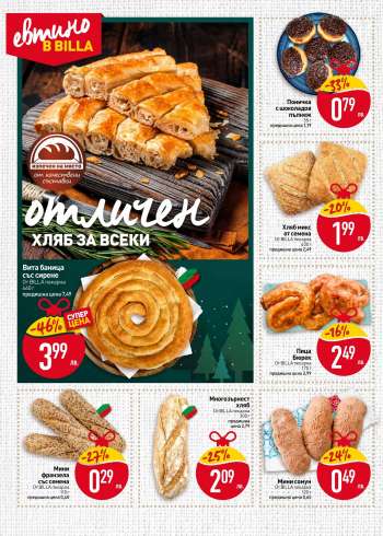 Брошура на {store}