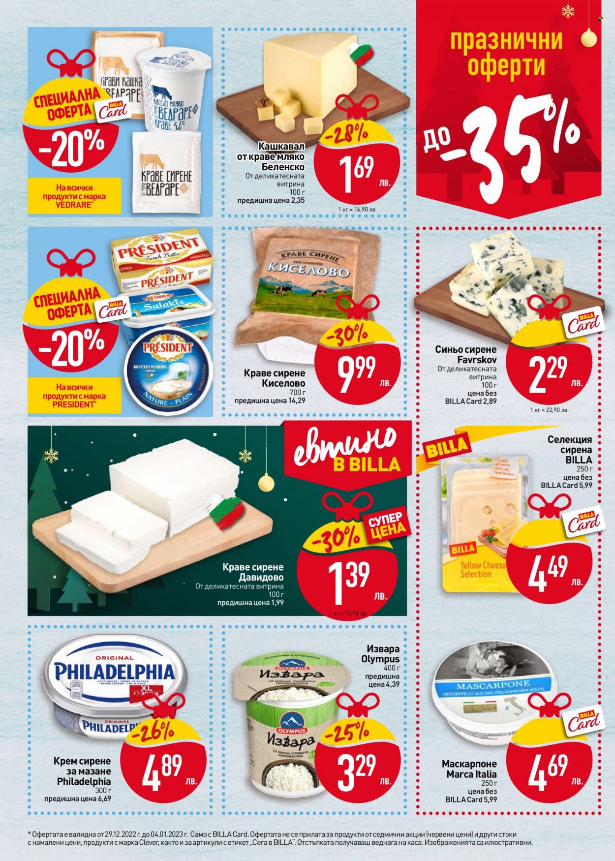 Брошура на BILLA - 29.12.2022 - 04.01.2023. Страница 14